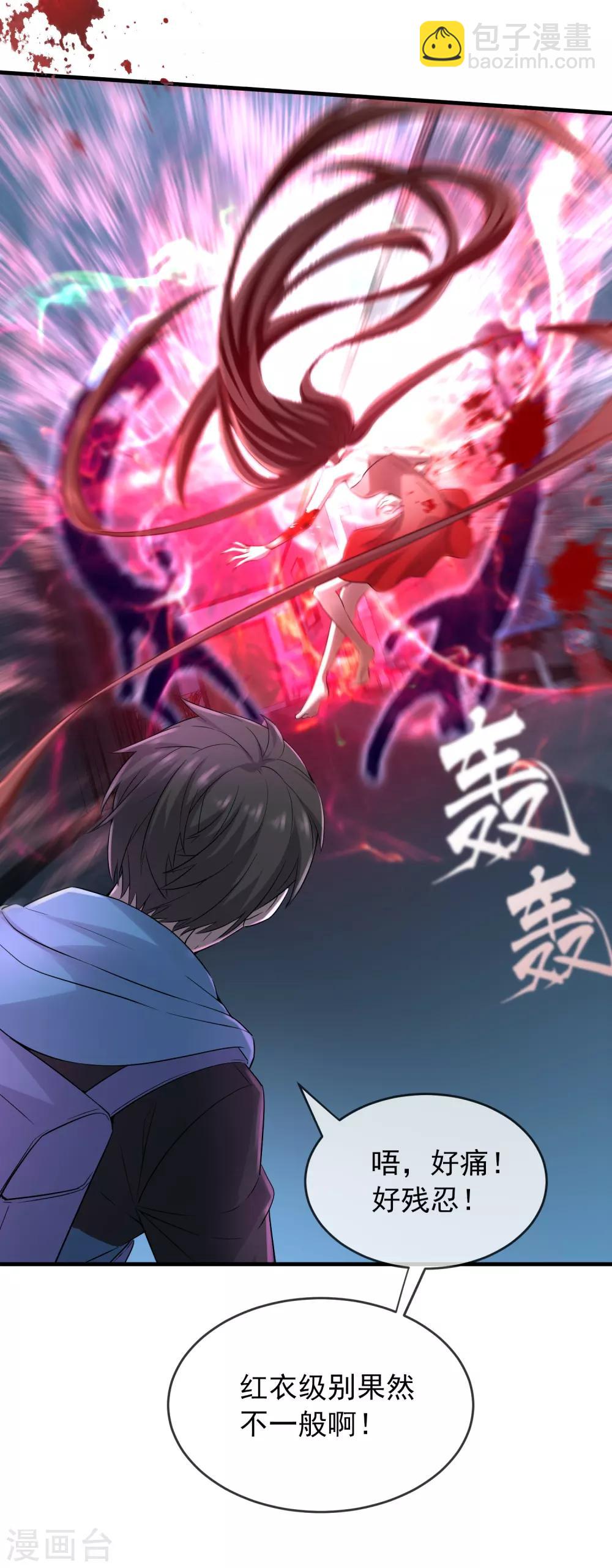🍘我有一座冒险屋 第55话 张雅，救我！ 第13页