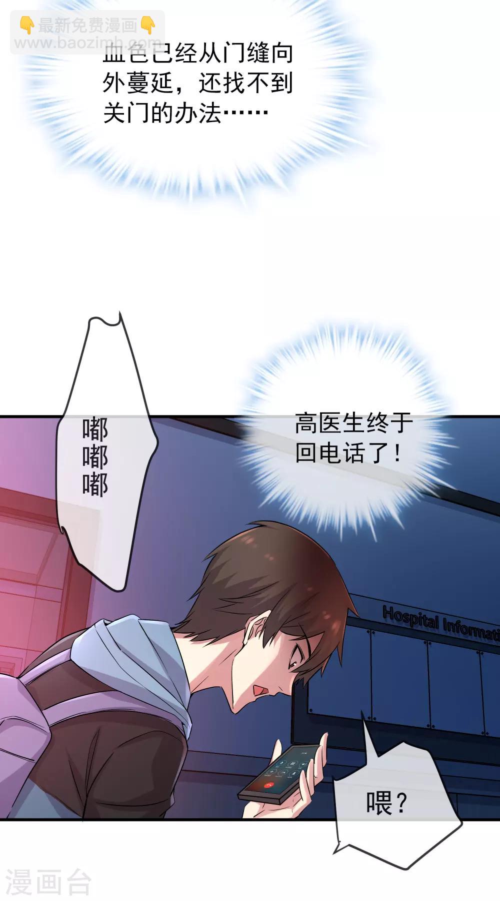 🍘我有一座冒险屋 第55话 张雅，救我！ 第15页
