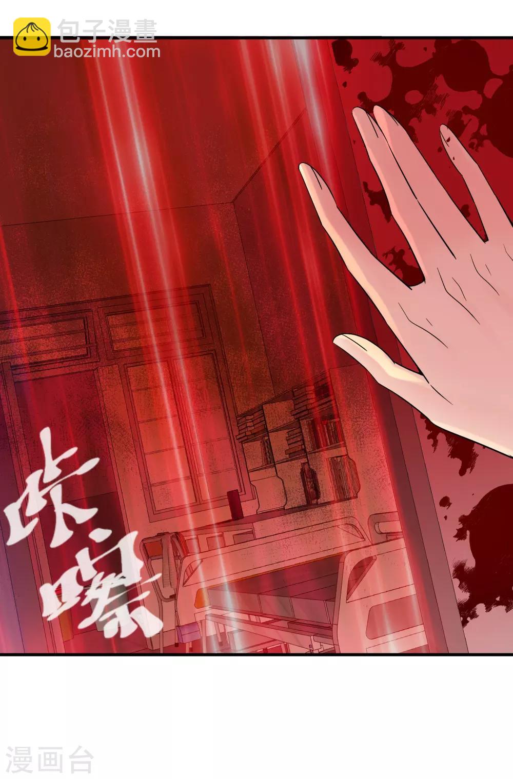🍘我有一座冒险屋 第55话 张雅，救我！ 第29页