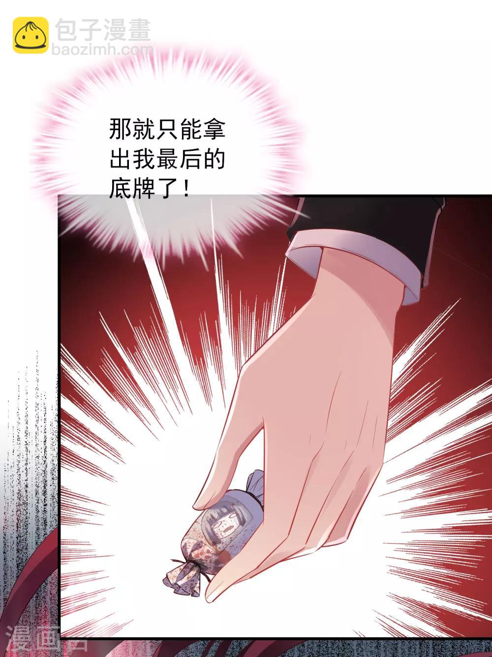 🍘我有一座冒险屋 第55话 张雅，救我！ 第7页
