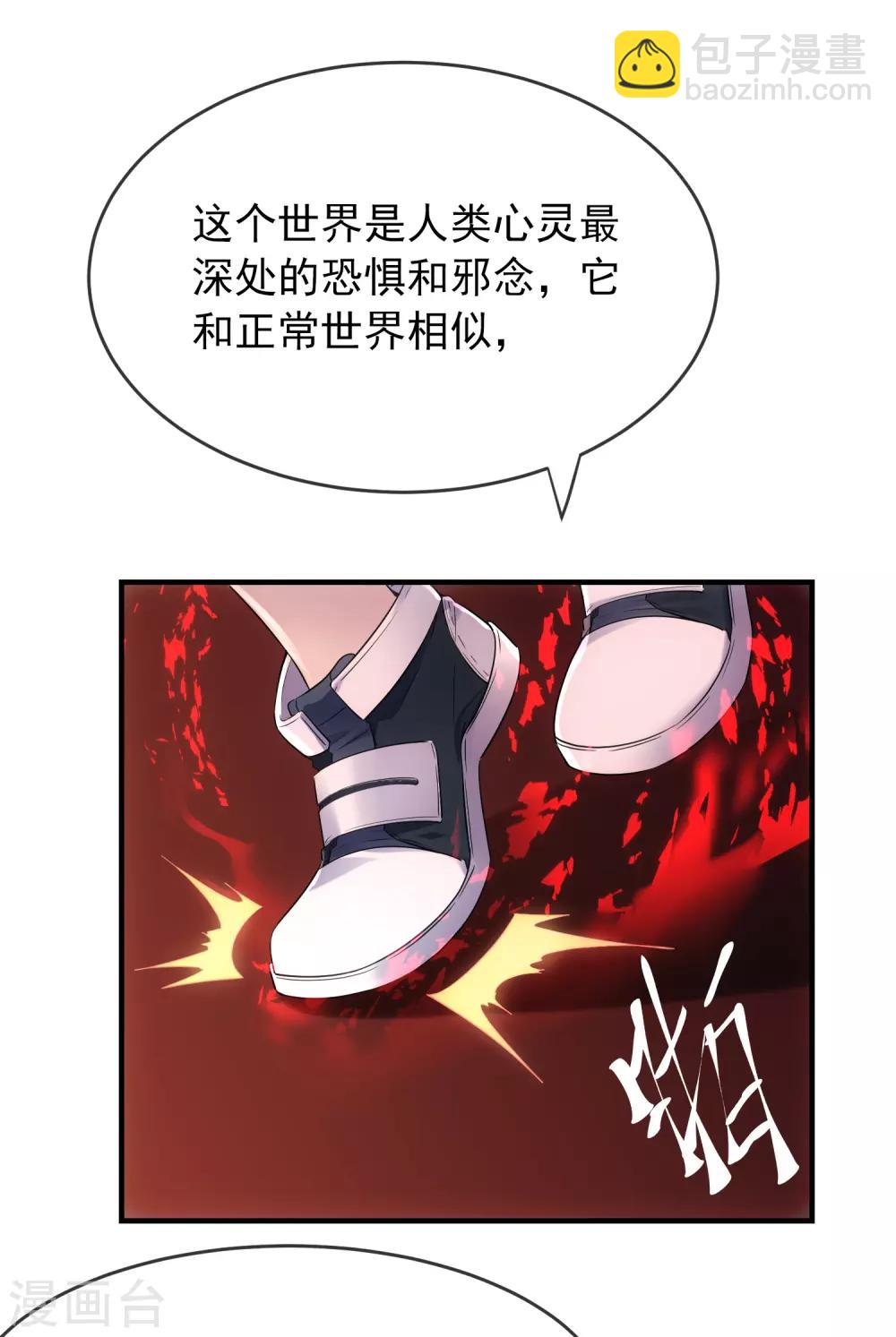 🍘我有一座冒险屋 第57话 危险的病人（供养加更） 第11页