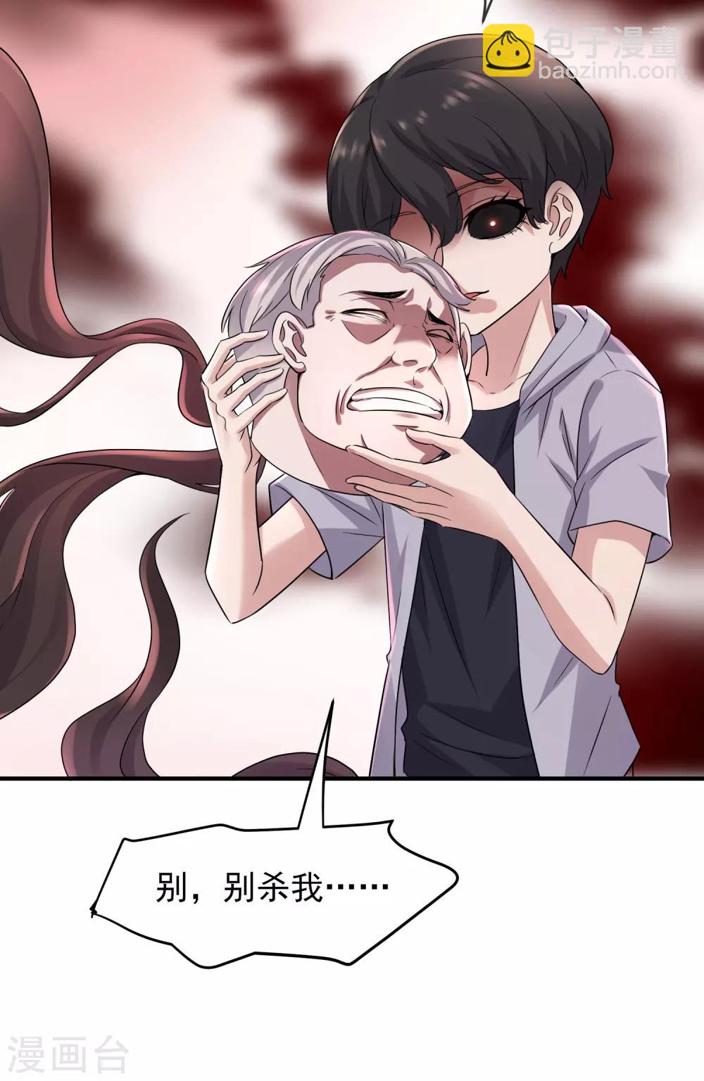 🍘我有一座冒险屋 第57话 危险的病人（供养加更） 第19页