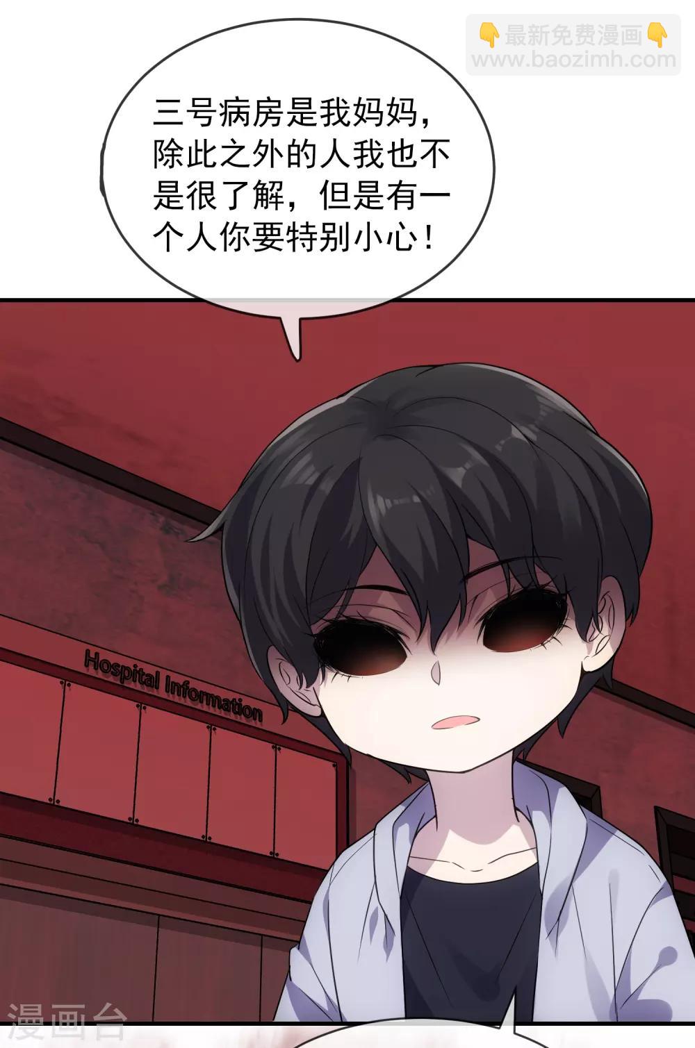 🍘我有一座冒险屋 第57话 危险的病人（供养加更） 第26页