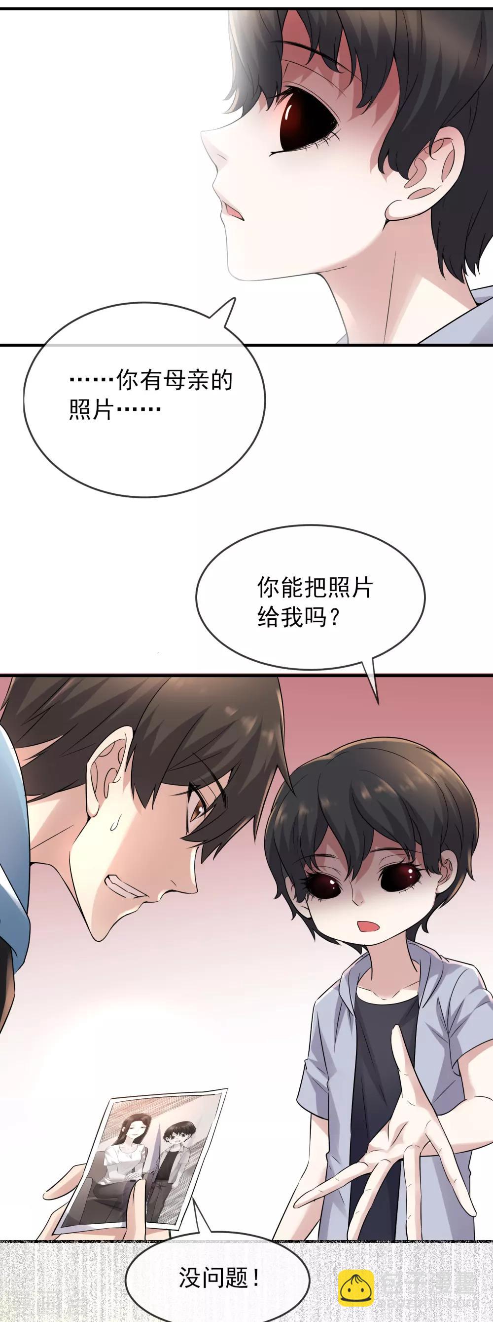 🍘我有一座冒险屋 第57话 危险的病人（供养加更） 第8页