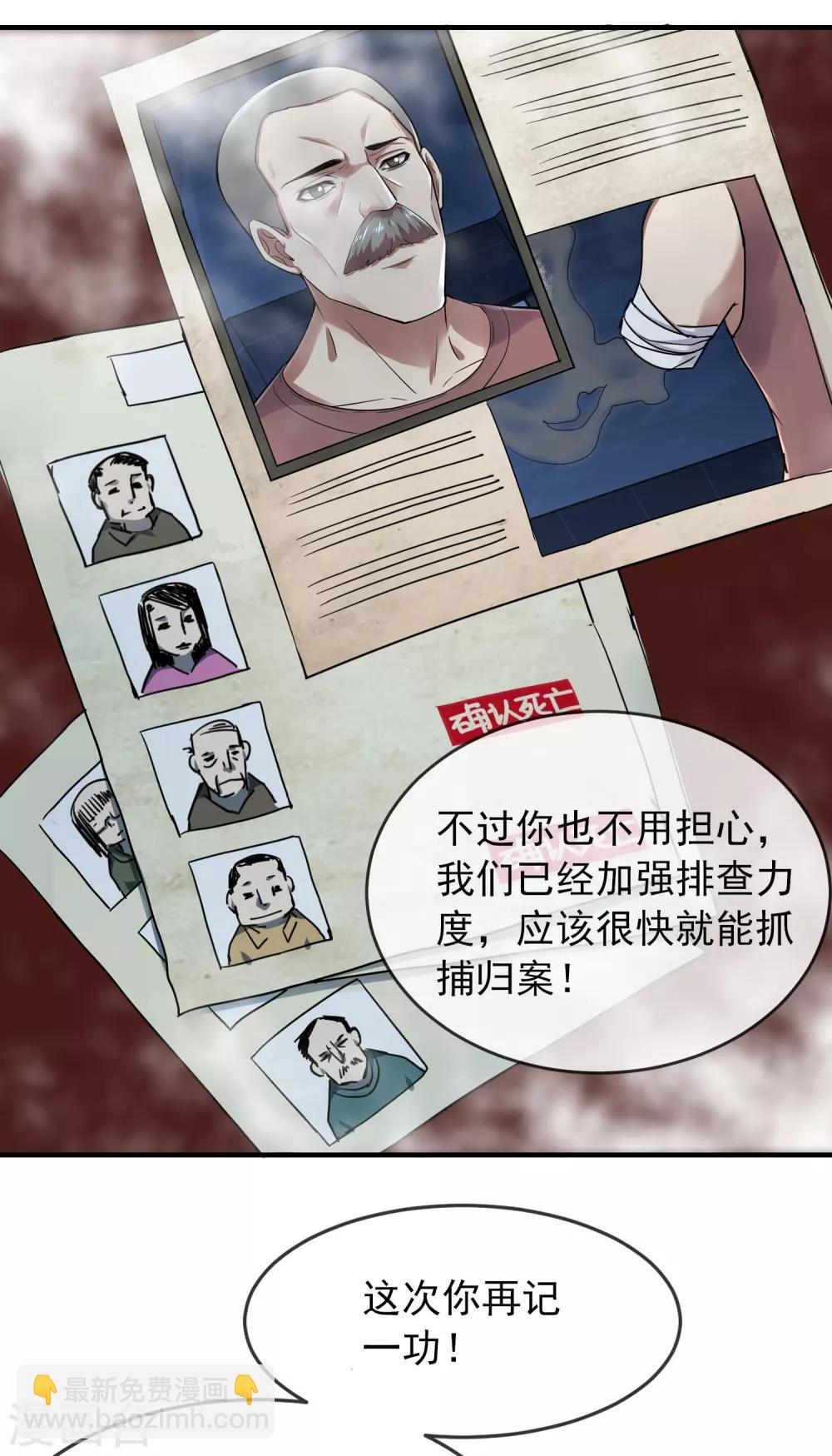 🍘我有一座冒险屋 第59话 绝不辜负正义 第10页