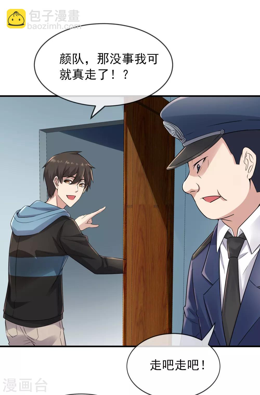 🍘我有一座冒险屋 第59话 绝不辜负正义 第13页