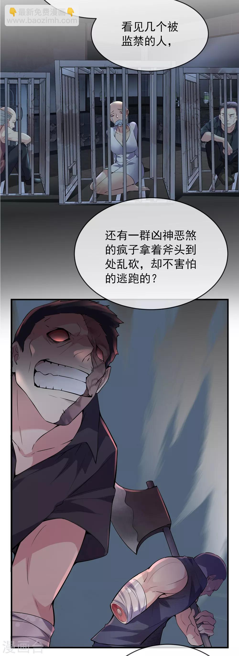 🍘我有一座冒险屋 第59话 绝不辜负正义 第19页