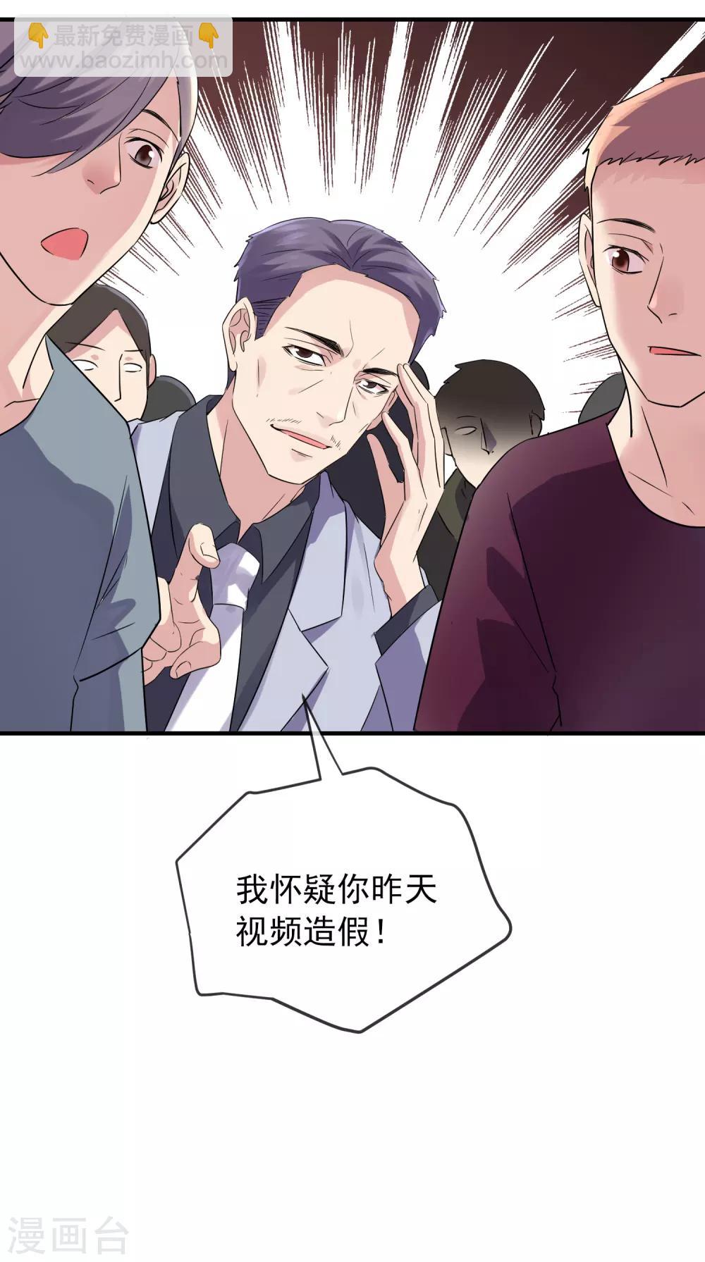 🍘我有一座冒险屋 第59话 绝不辜负正义 第30页
