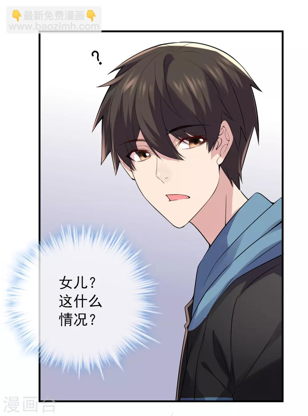 🍘我有一座冒险屋 第59话 绝不辜负正义 第6页