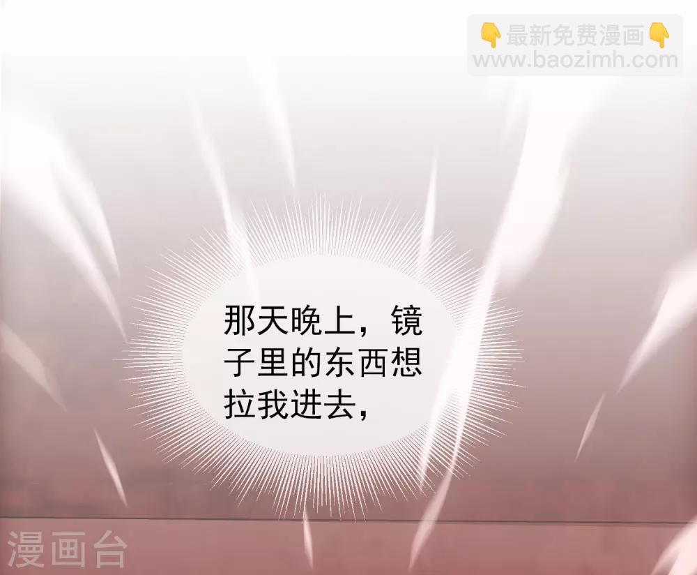🍘我有一座冒险屋 第5话 厉鬼的情书 第10页