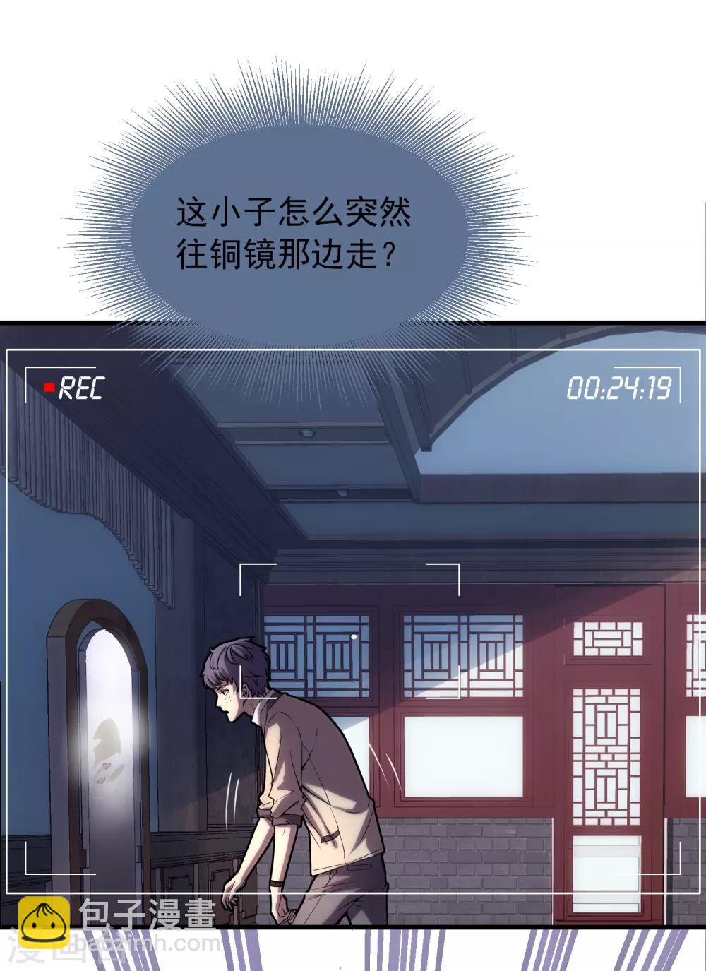 🍘我有一座冒险屋 第5话 厉鬼的情书 第15页