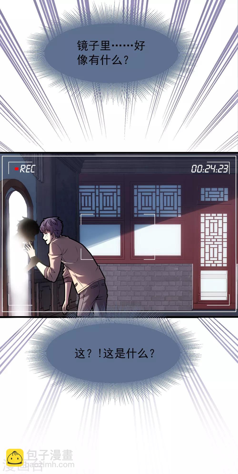🍘我有一座冒险屋 第5话 厉鬼的情书 第16页