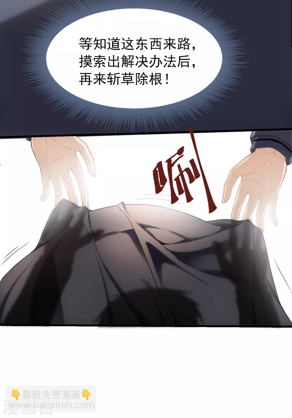 🍘我有一座冒险屋 第5话 厉鬼的情书 第20页