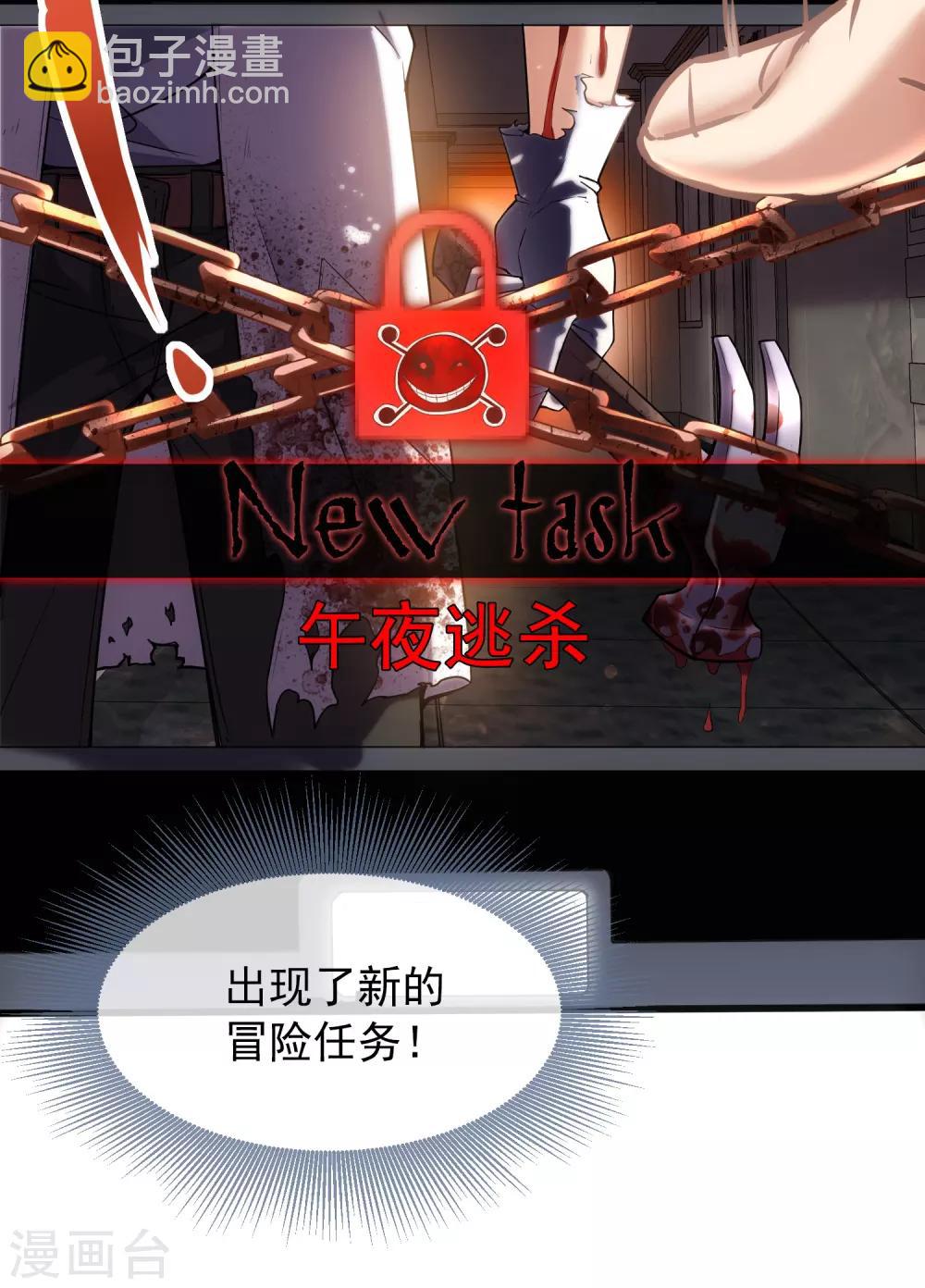 🍘我有一座冒险屋 第5话 厉鬼的情书 第26页