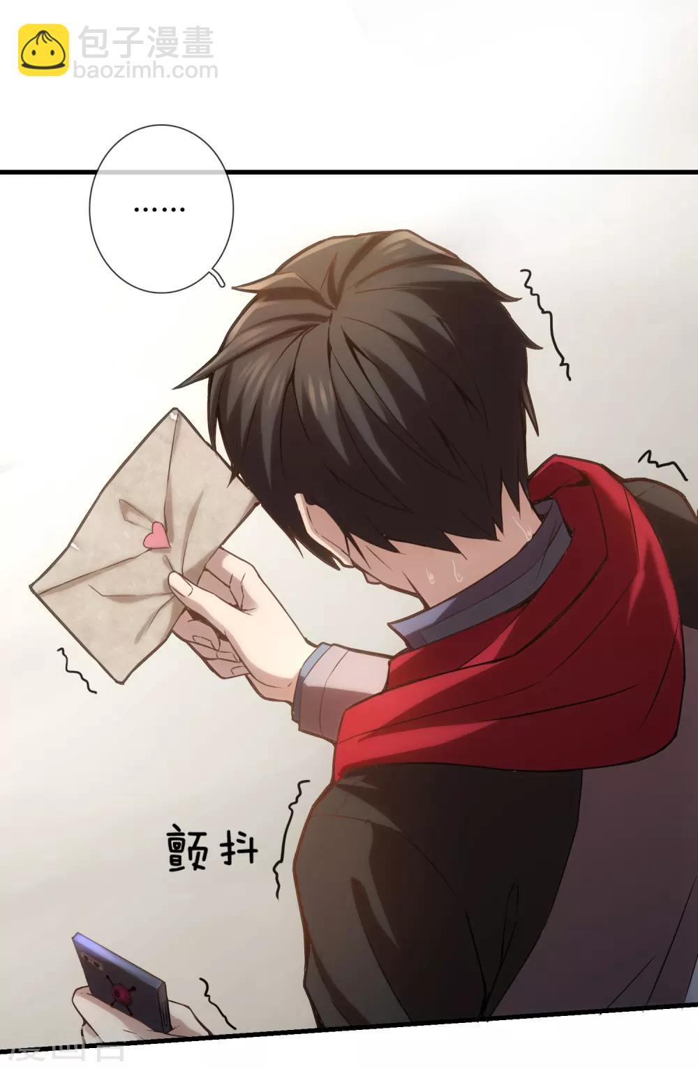 🍘我有一座冒险屋 第5话 厉鬼的情书 第48页