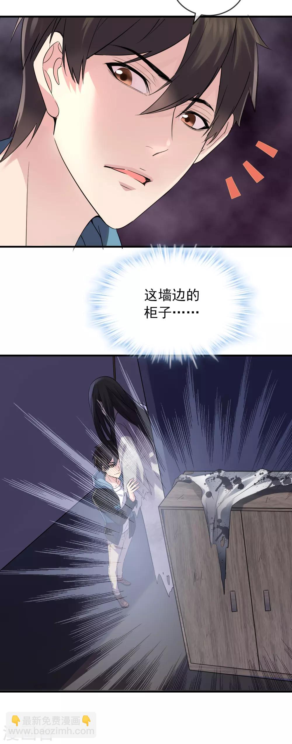 🍘我有一座冒险屋 第61话 别怕，我是游客！ 第14页