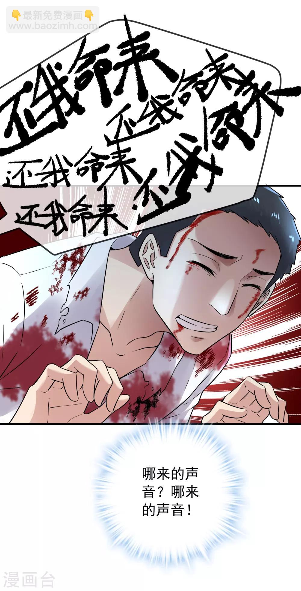 🍘我有一座冒险屋 第61话 别怕，我是游客！ 第20页