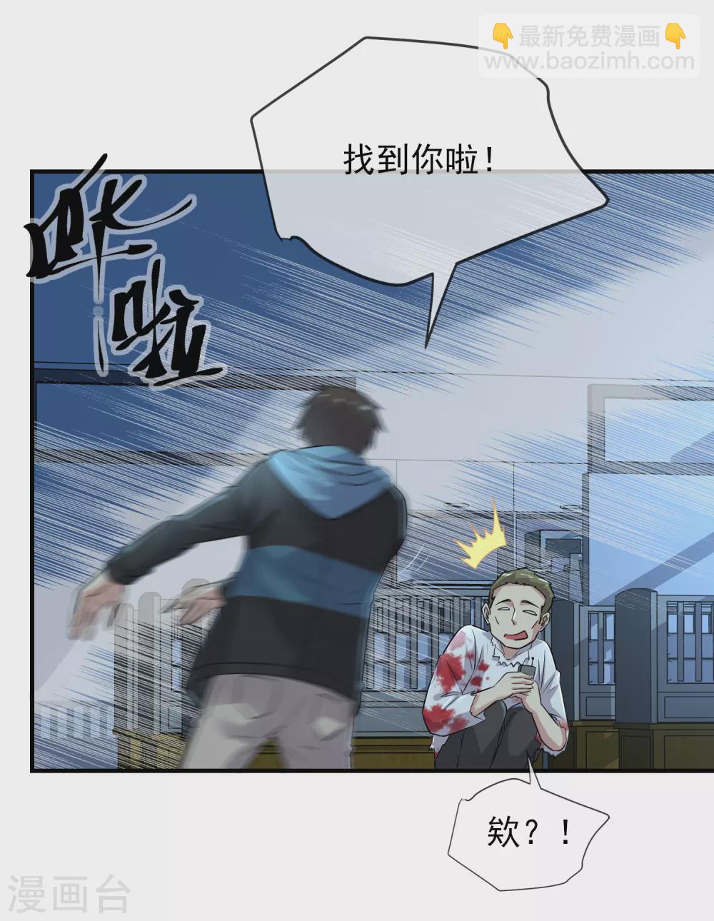 🍘我有一座冒险屋 第63话 门外“小惊喜” 第10页