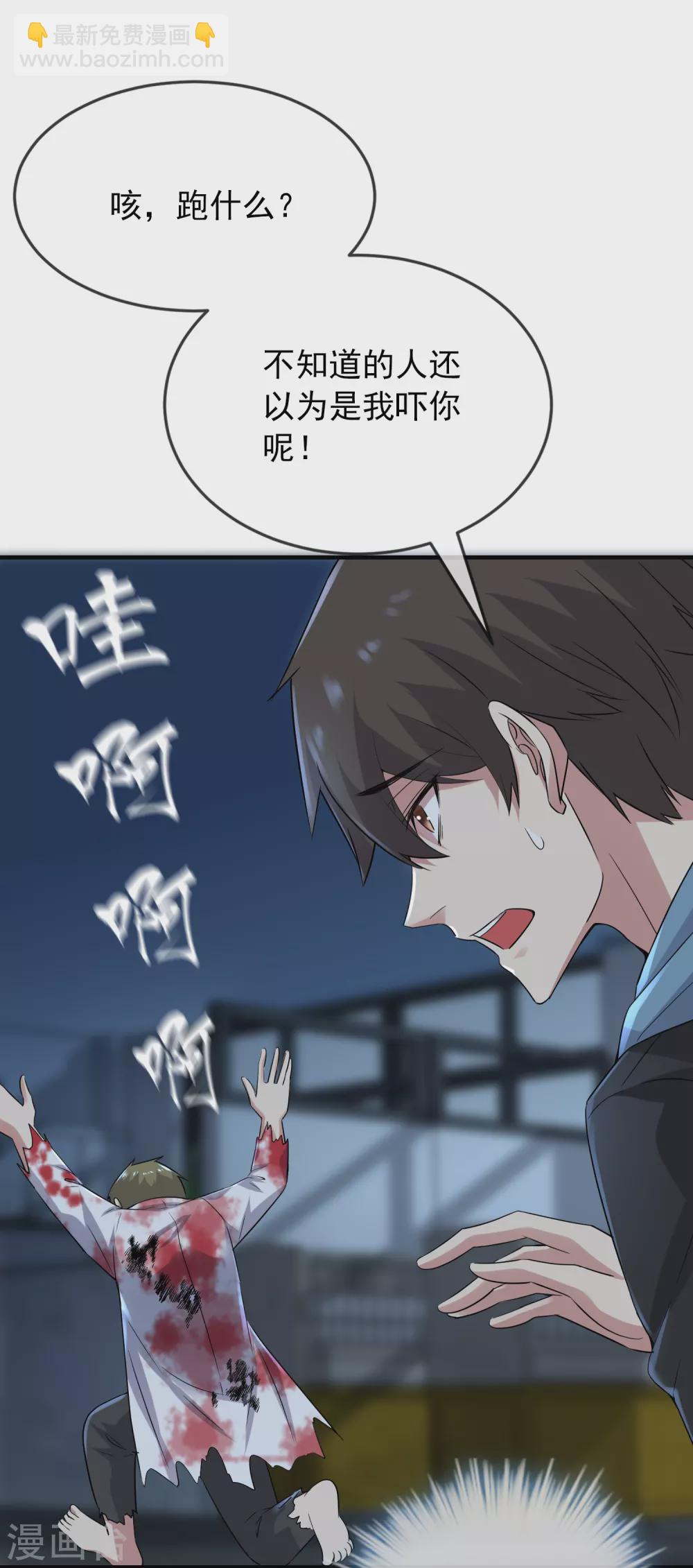 🍘我有一座冒险屋 第63话 门外“小惊喜” 第12页