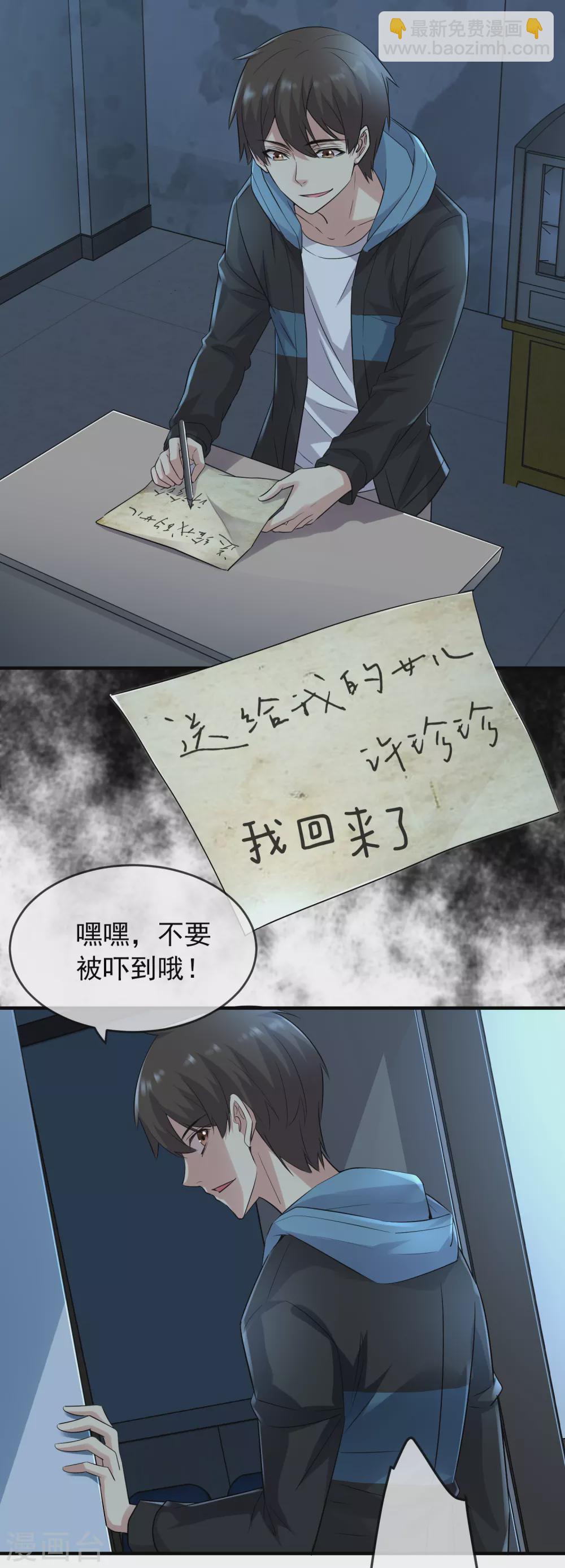 🍘我有一座冒险屋 第63话 门外“小惊喜” 第18页