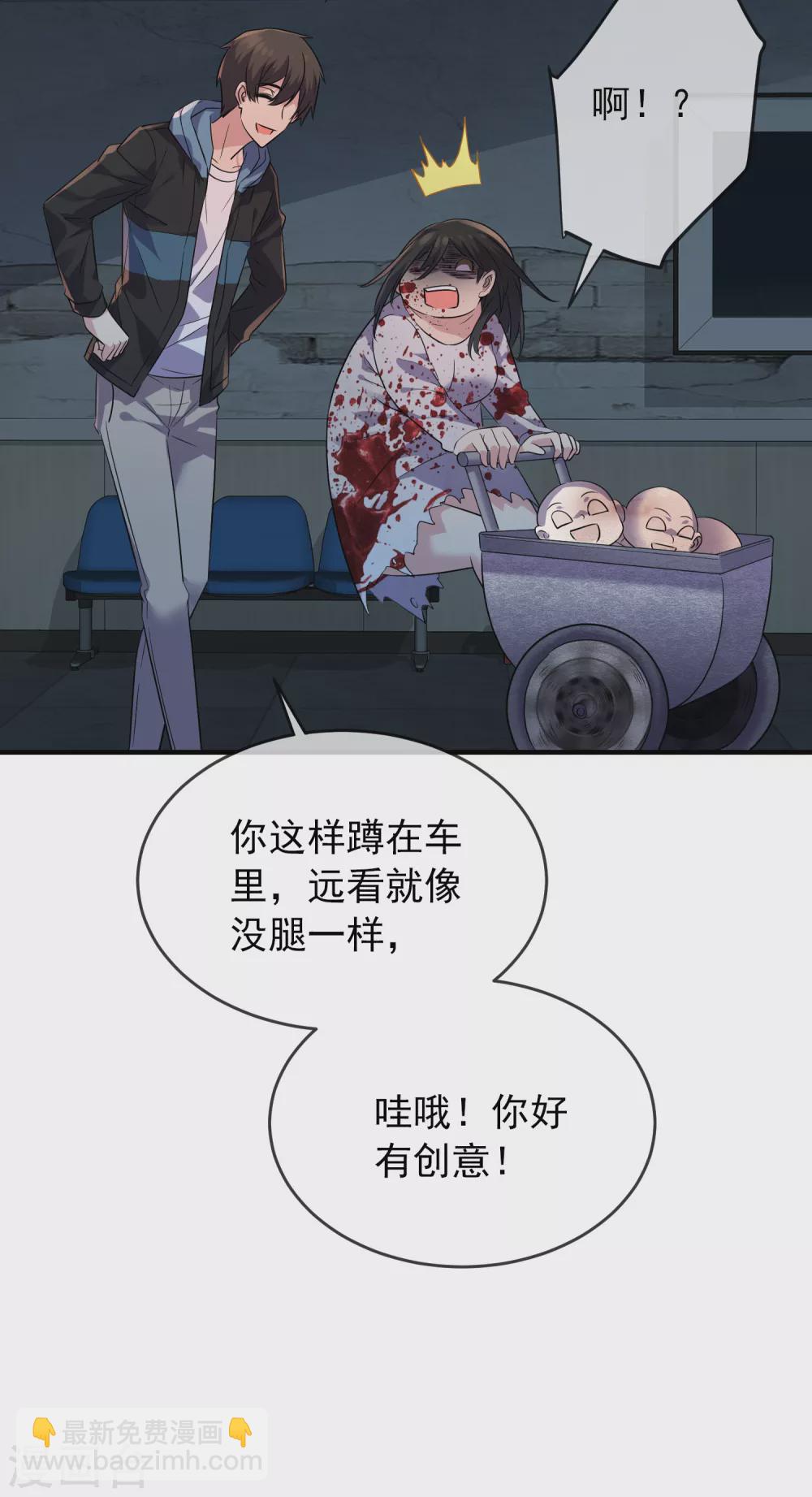 🍘我有一座冒险屋 第63话 门外“小惊喜” 第24页