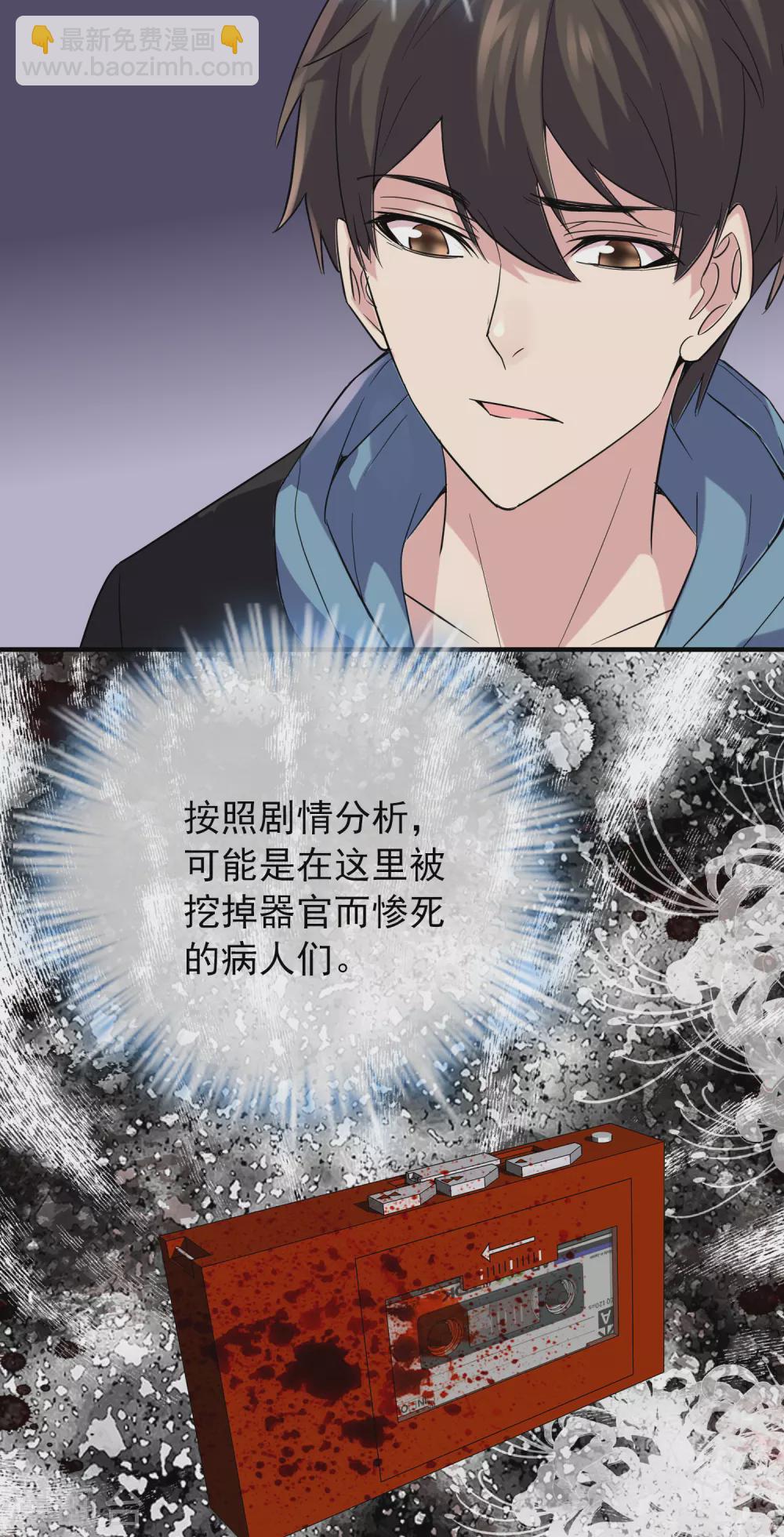 🍘我有一座冒险屋 第63话 门外“小惊喜” 第31页
