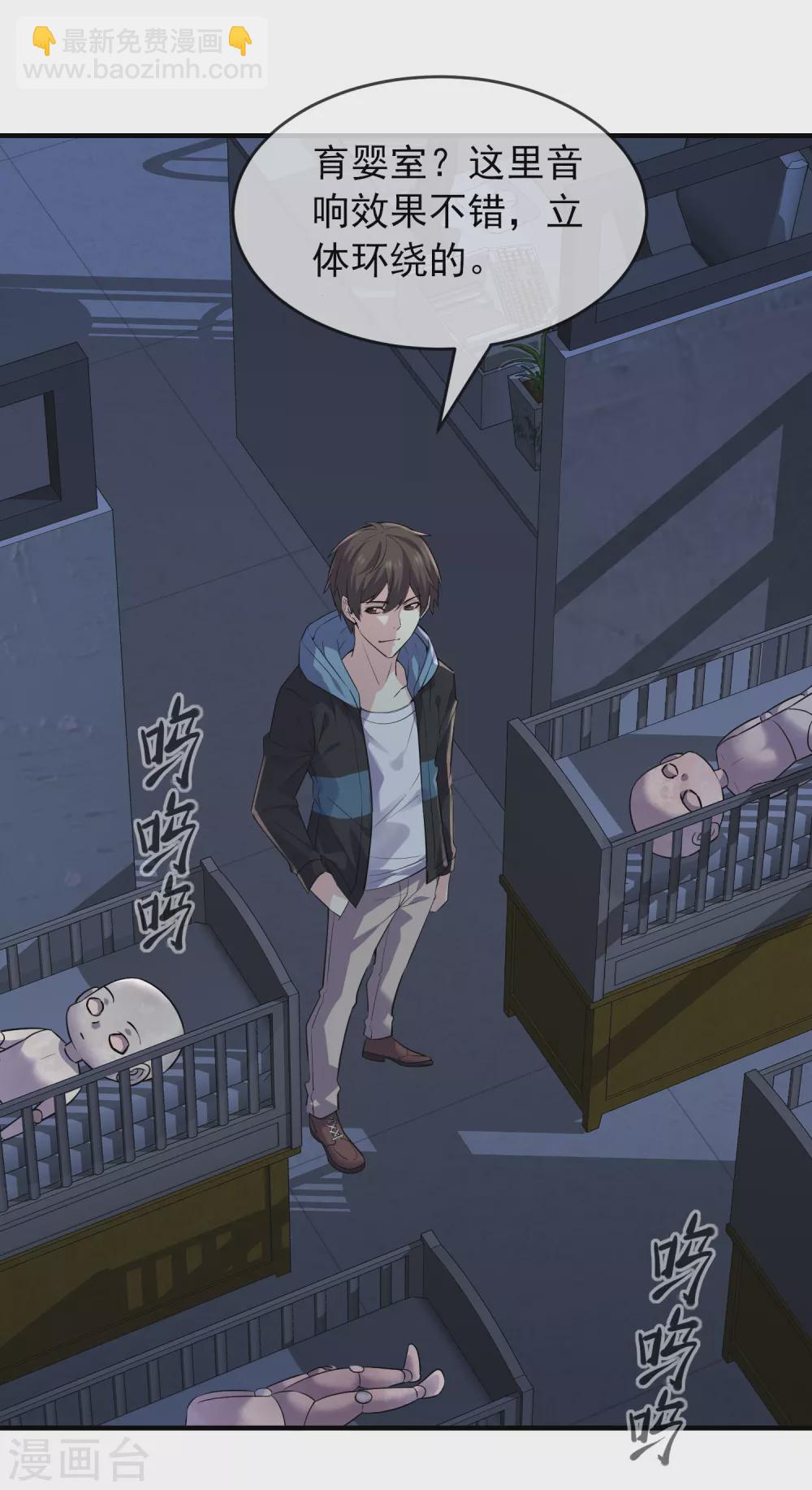 🍘我有一座冒险屋 第63话 门外“小惊喜” 第4页