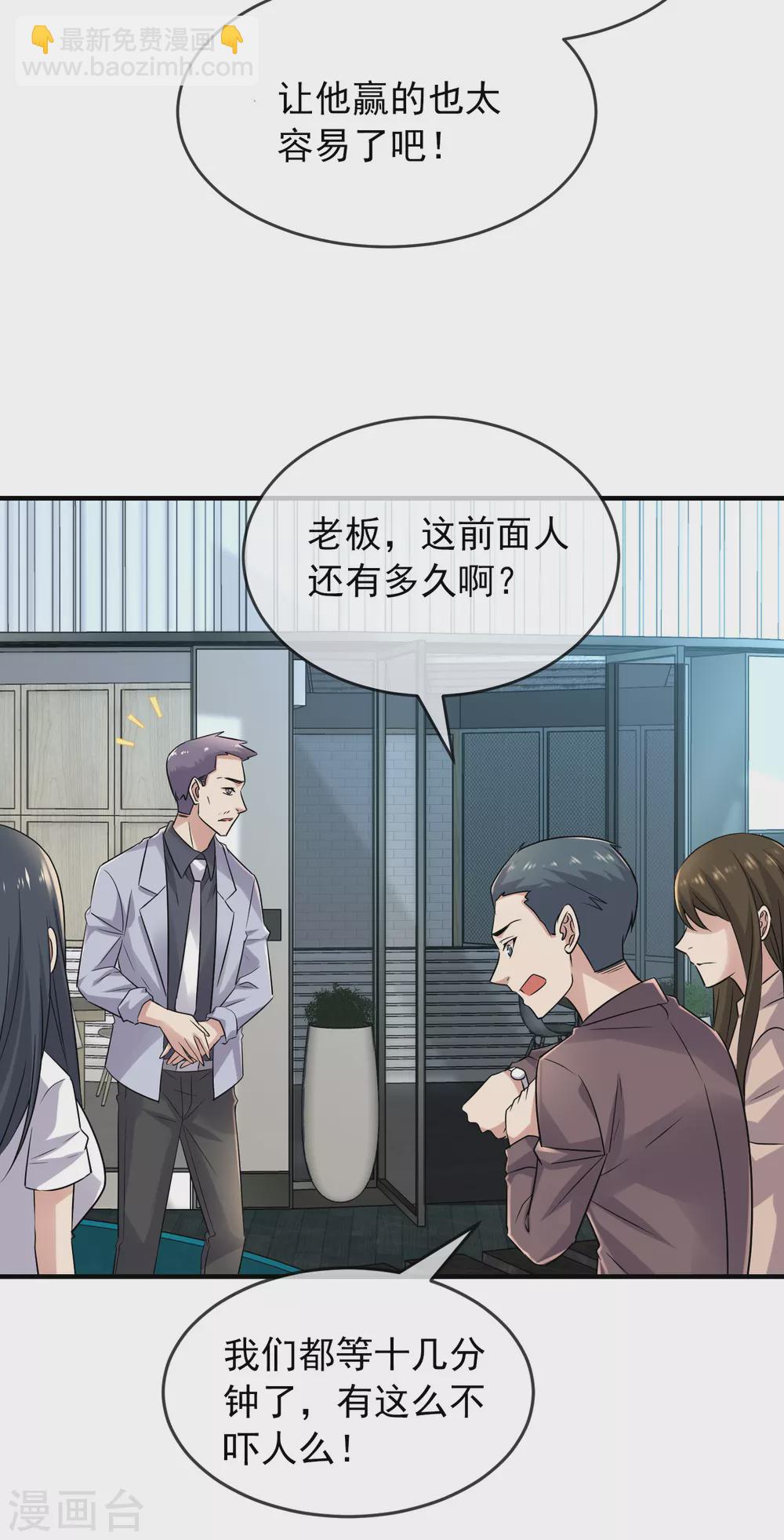 🍘我有一座冒险屋 第65话 解除怨念的誓言 第10页
