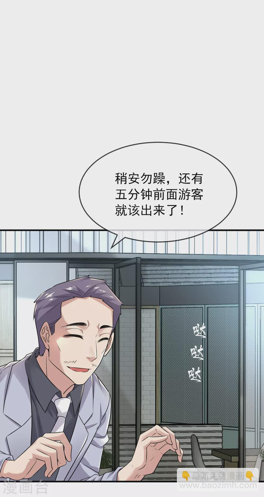 🍘我有一座冒险屋 第65话 解除怨念的誓言 第11页