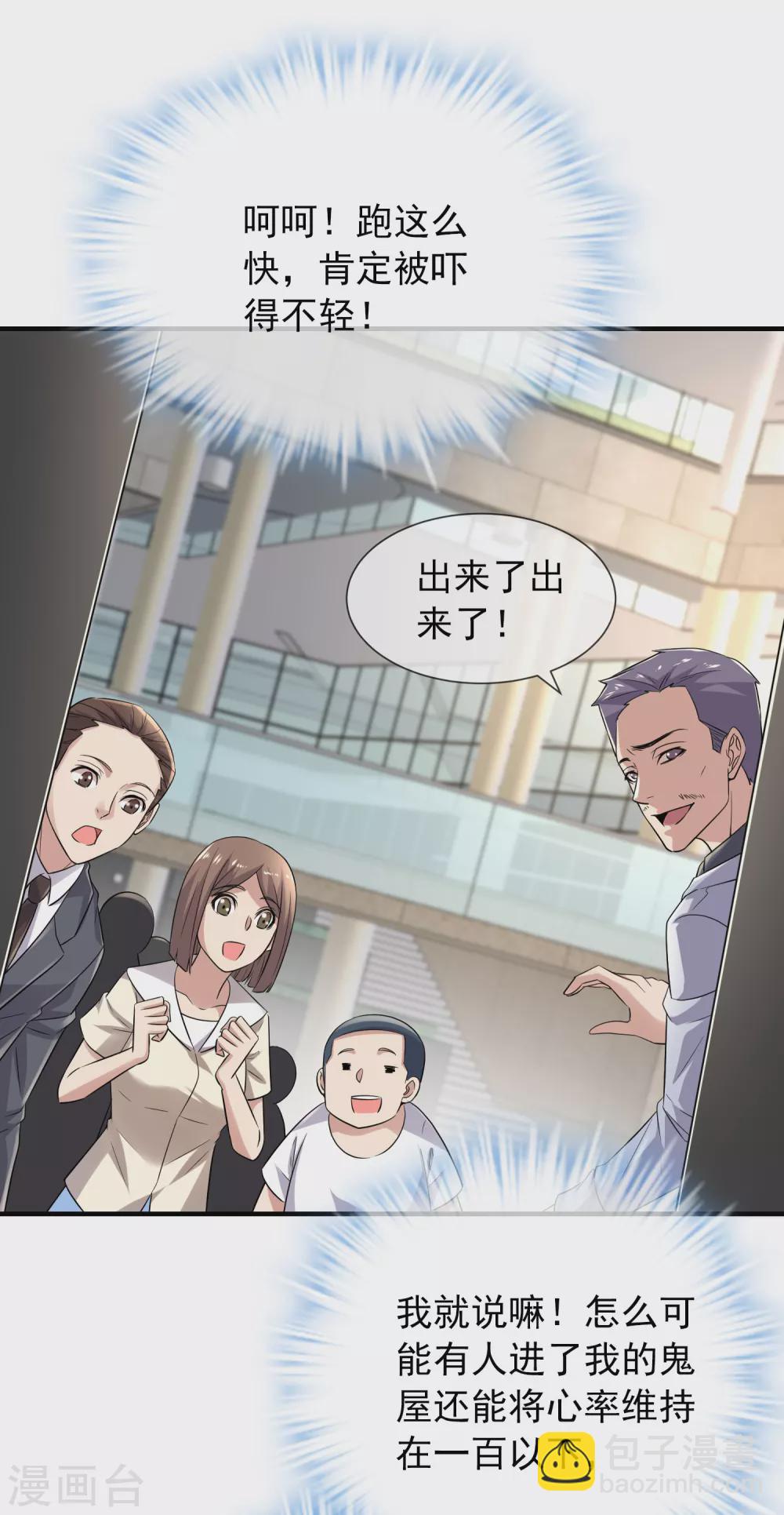 🍘我有一座冒险屋 第65话 解除怨念的誓言 第12页