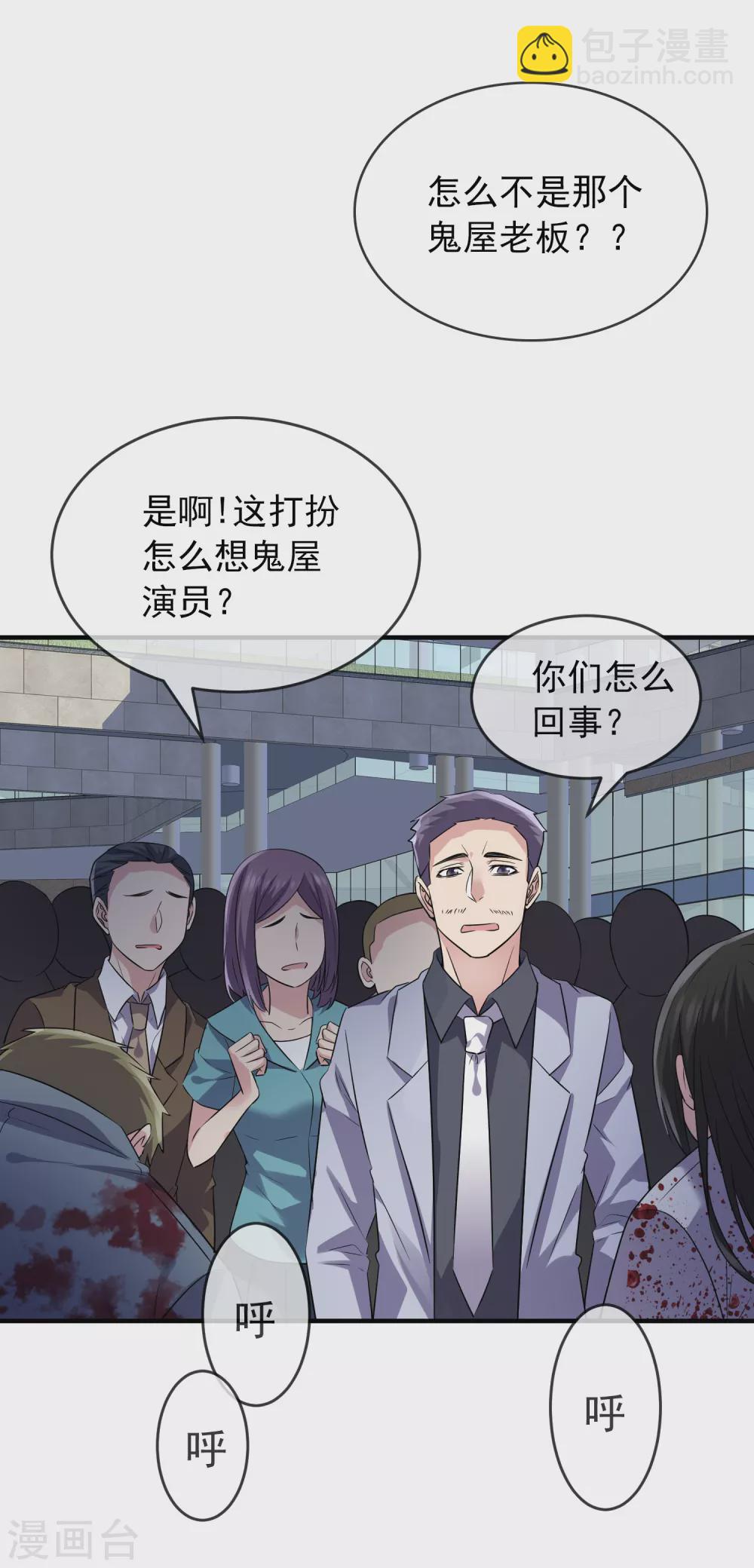 🍘我有一座冒险屋 第65话 解除怨念的誓言 第16页