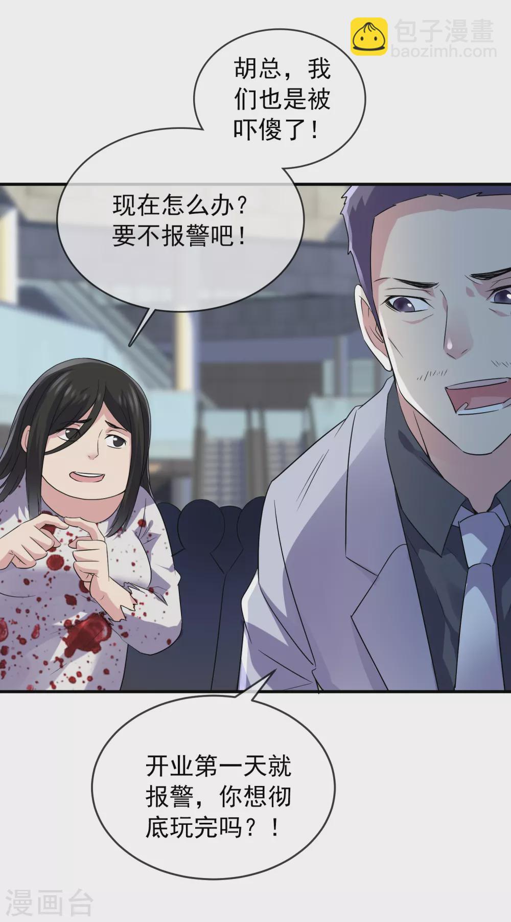 🍘我有一座冒险屋 第65话 解除怨念的誓言 第19页