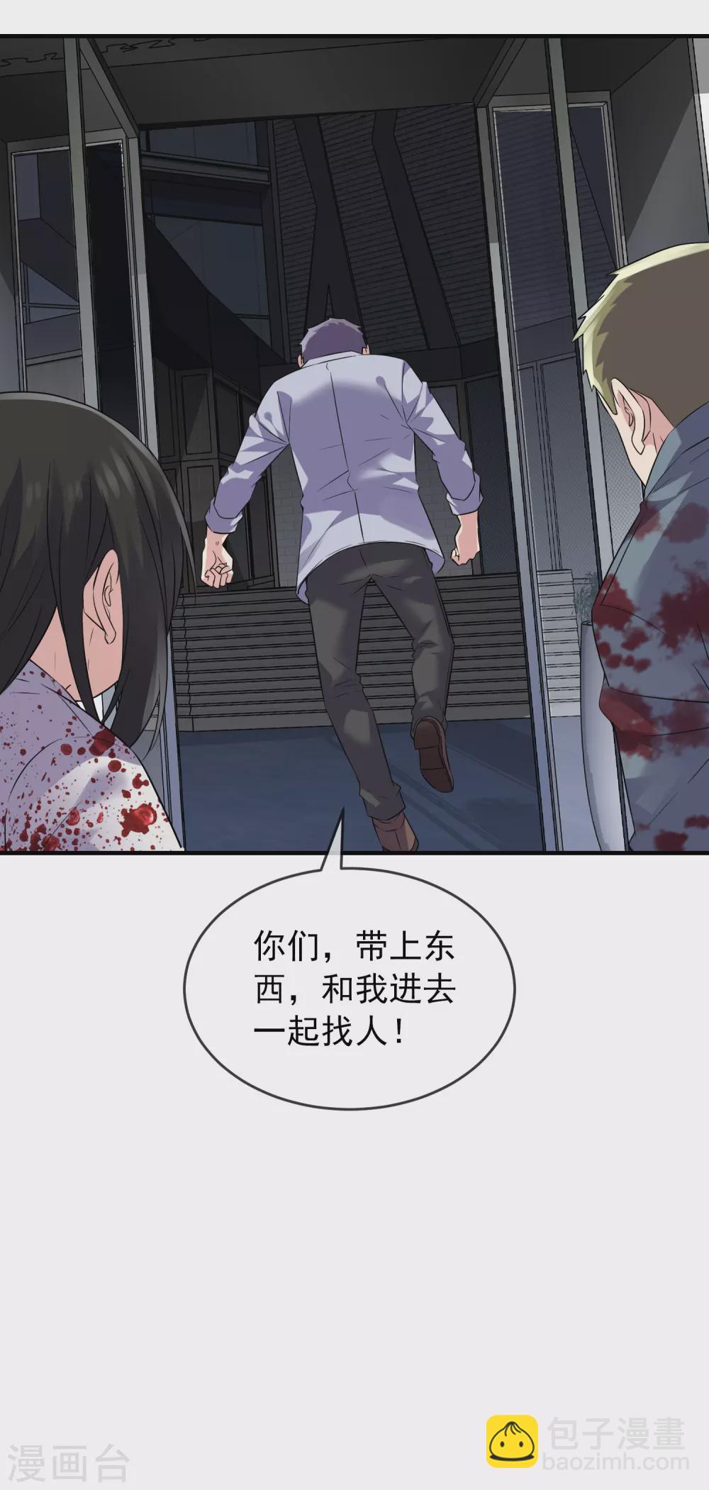 🍘我有一座冒险屋 第65话 解除怨念的誓言 第20页