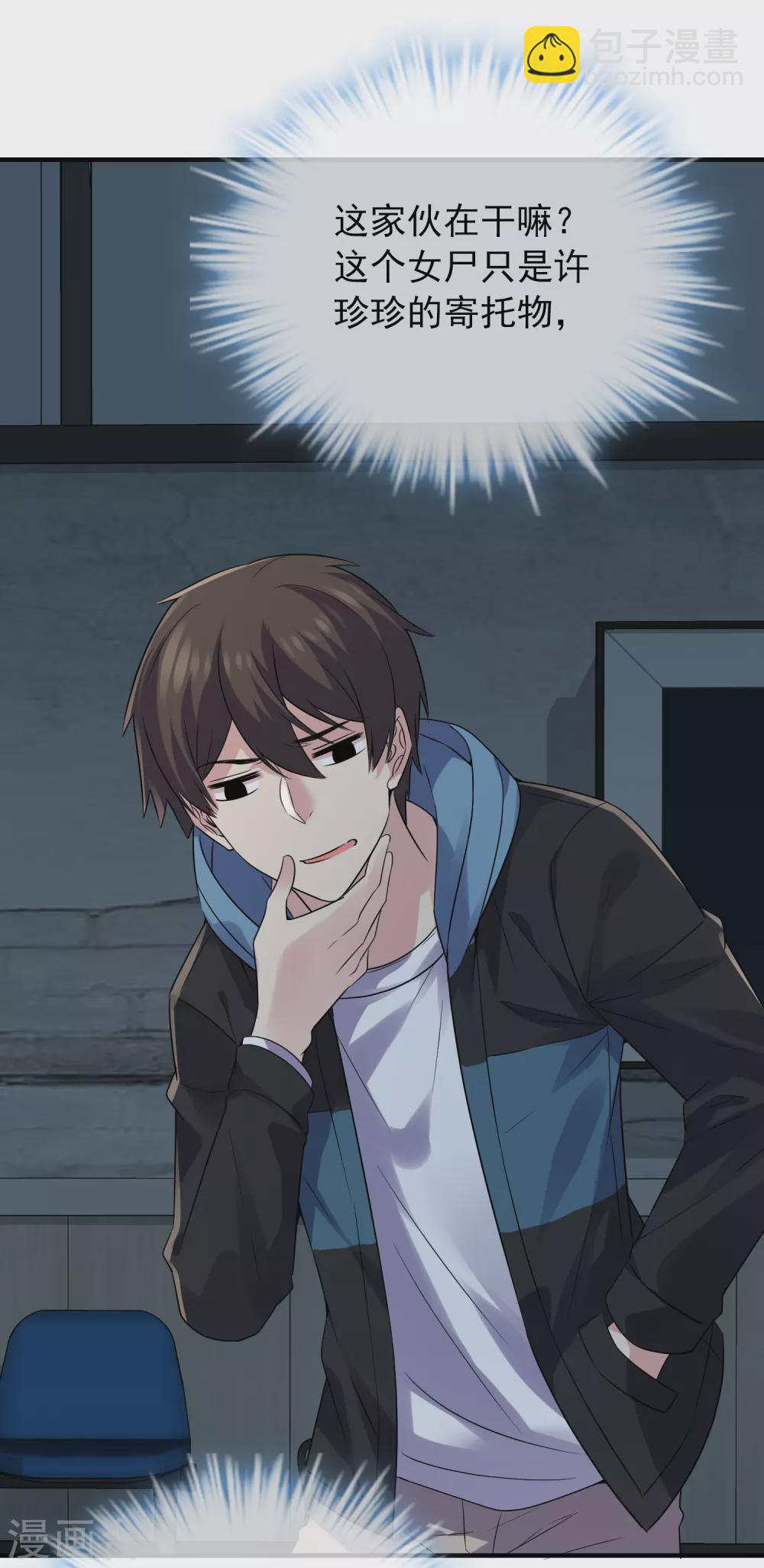 🍘我有一座冒险屋 第65话 解除怨念的誓言 第22页