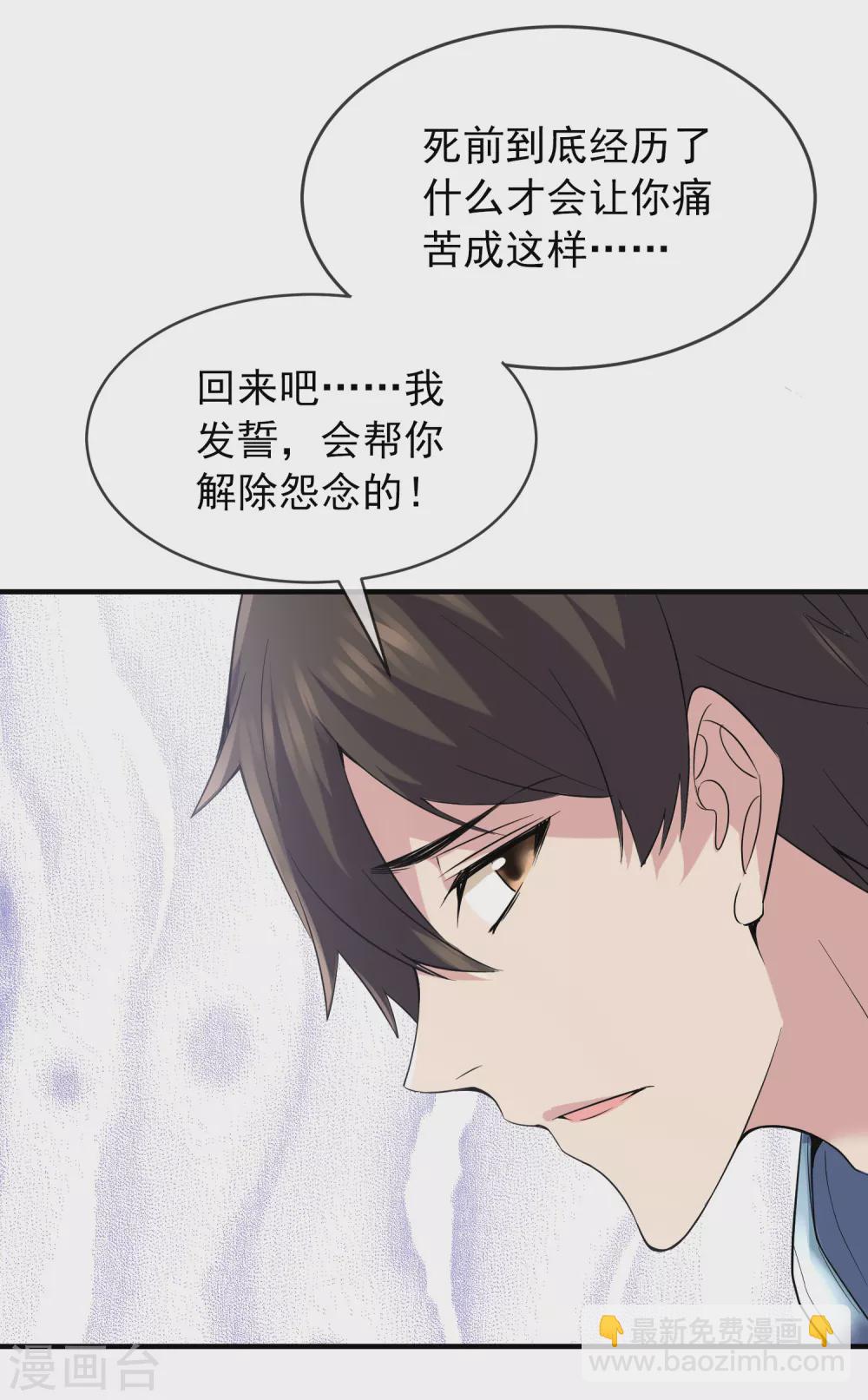 🍘我有一座冒险屋 第65话 解除怨念的誓言 第25页