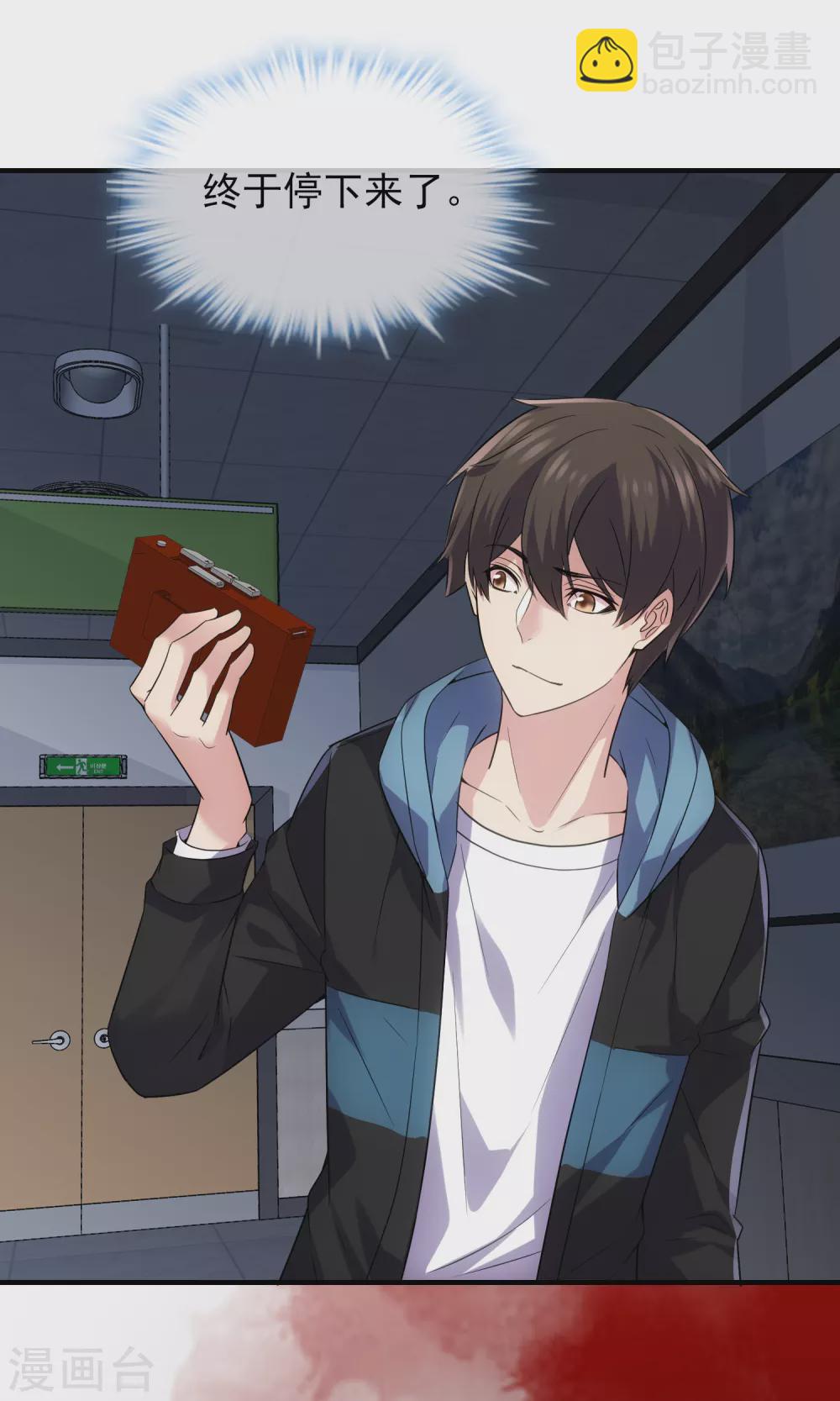 🍘我有一座冒险屋 第65话 解除怨念的誓言 第27页