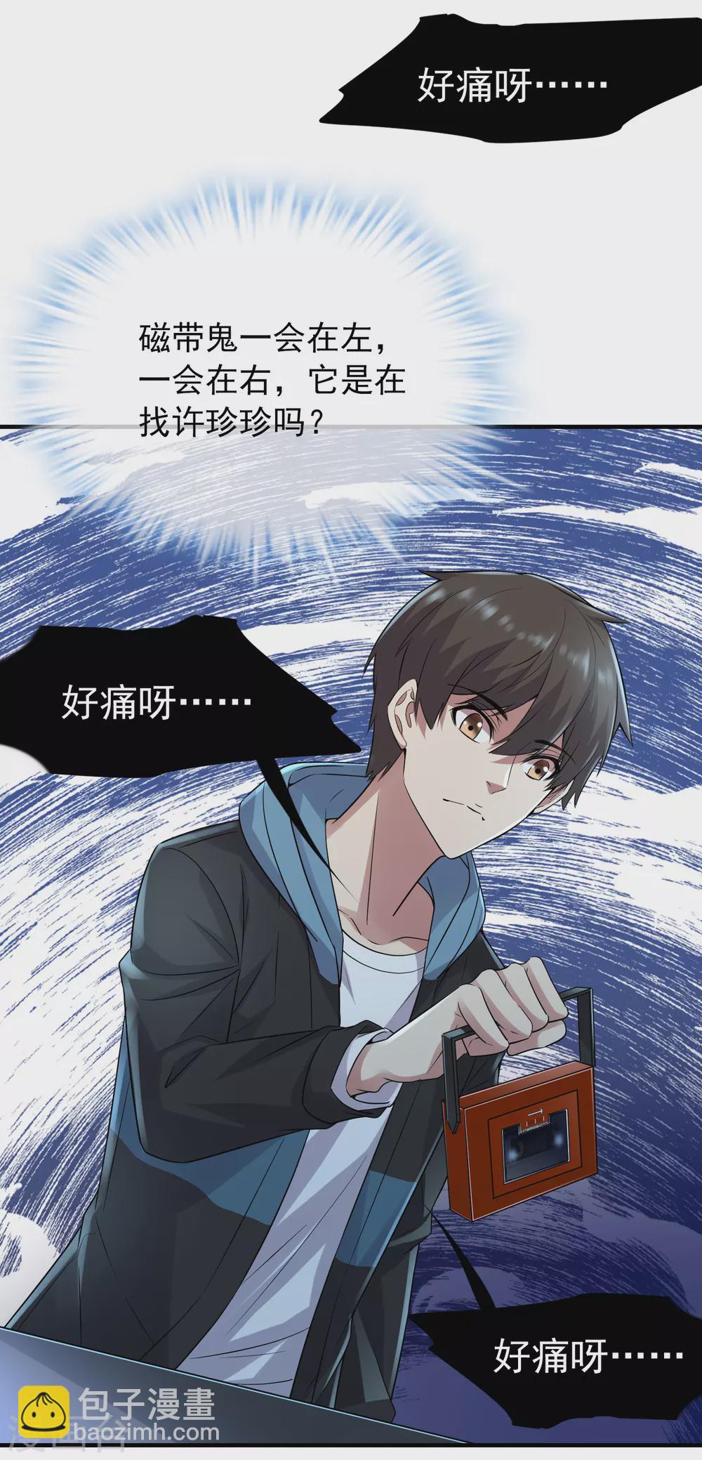 🍘我有一座冒险屋 第65话 解除怨念的誓言 第3页