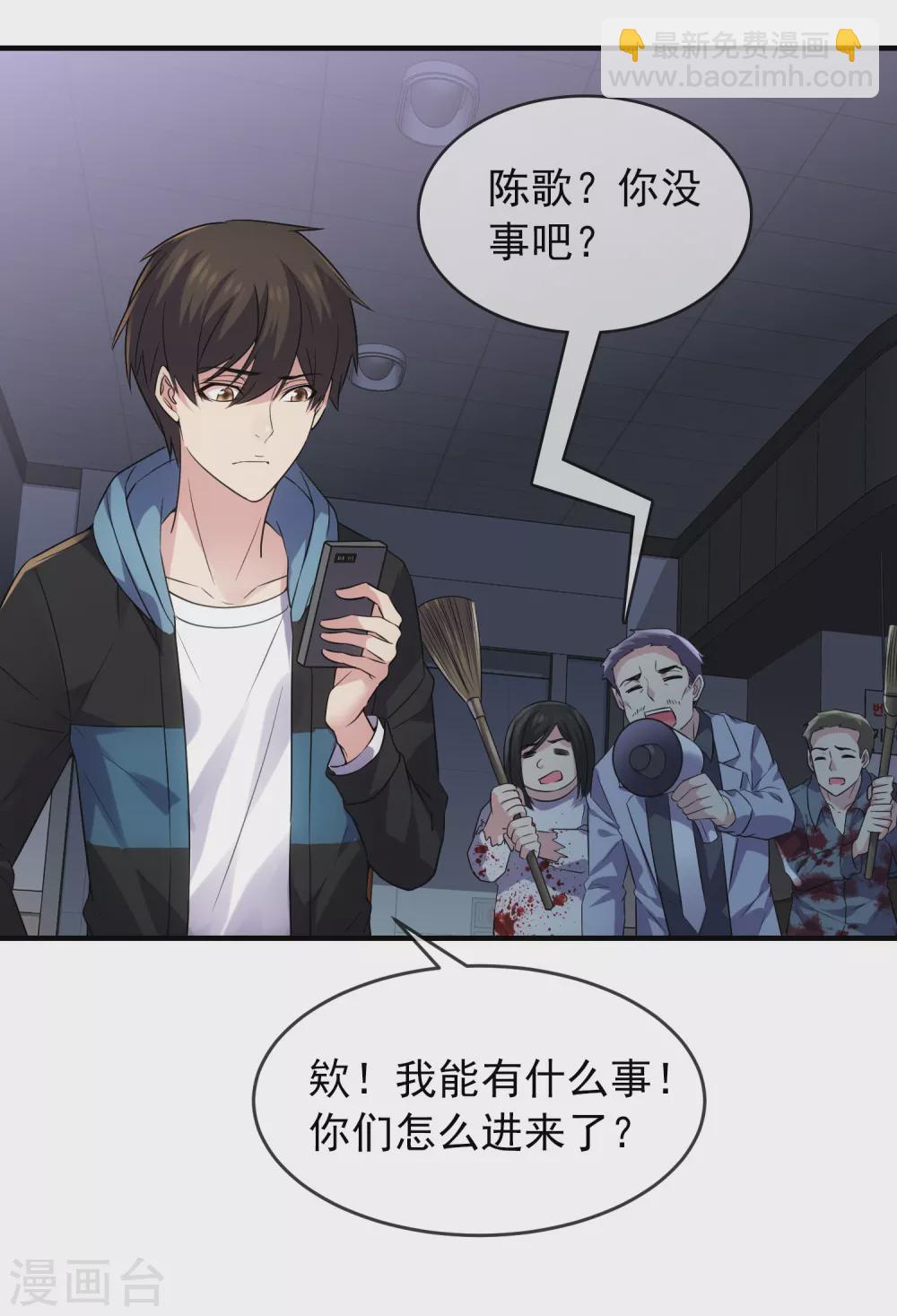 🍘我有一座冒险屋 第65话 解除怨念的誓言 第31页