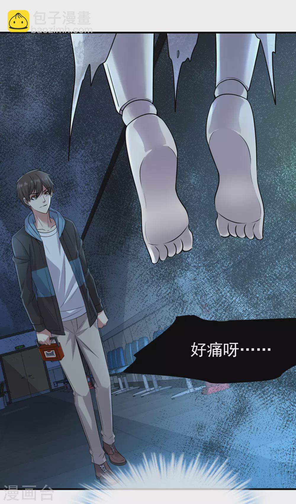 🍘我有一座冒险屋 第65话 解除怨念的誓言 第5页