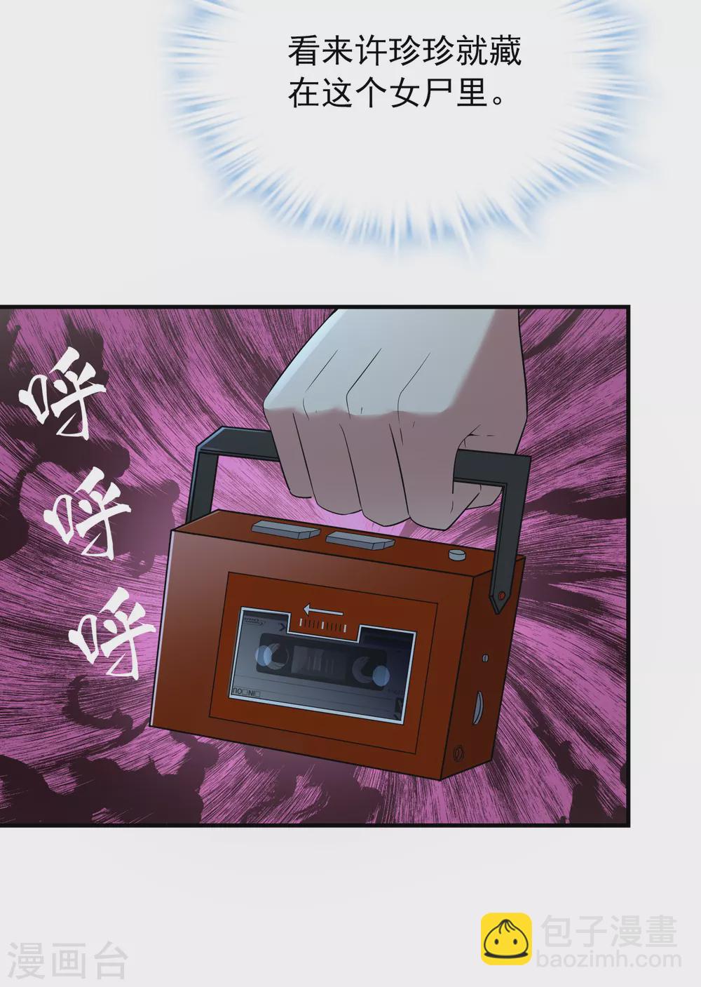 🍘我有一座冒险屋 第65话 解除怨念的誓言 第6页