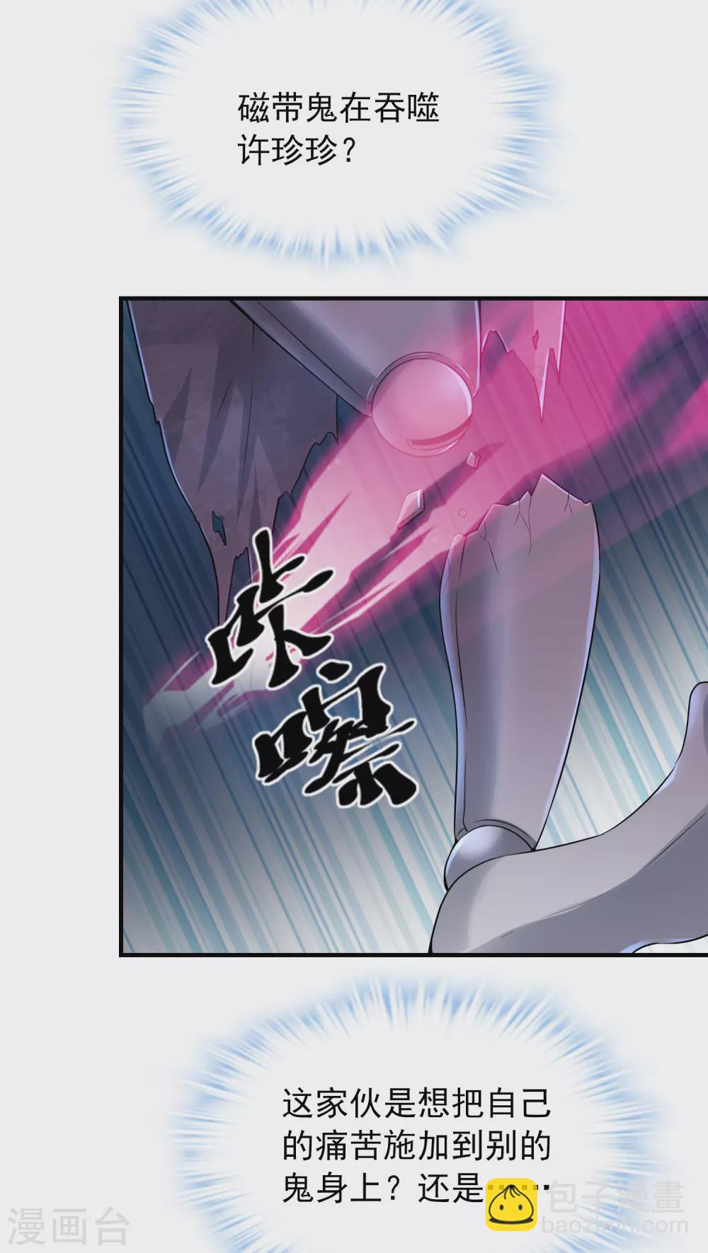 🍘我有一座冒险屋 第65话 解除怨念的誓言 第8页