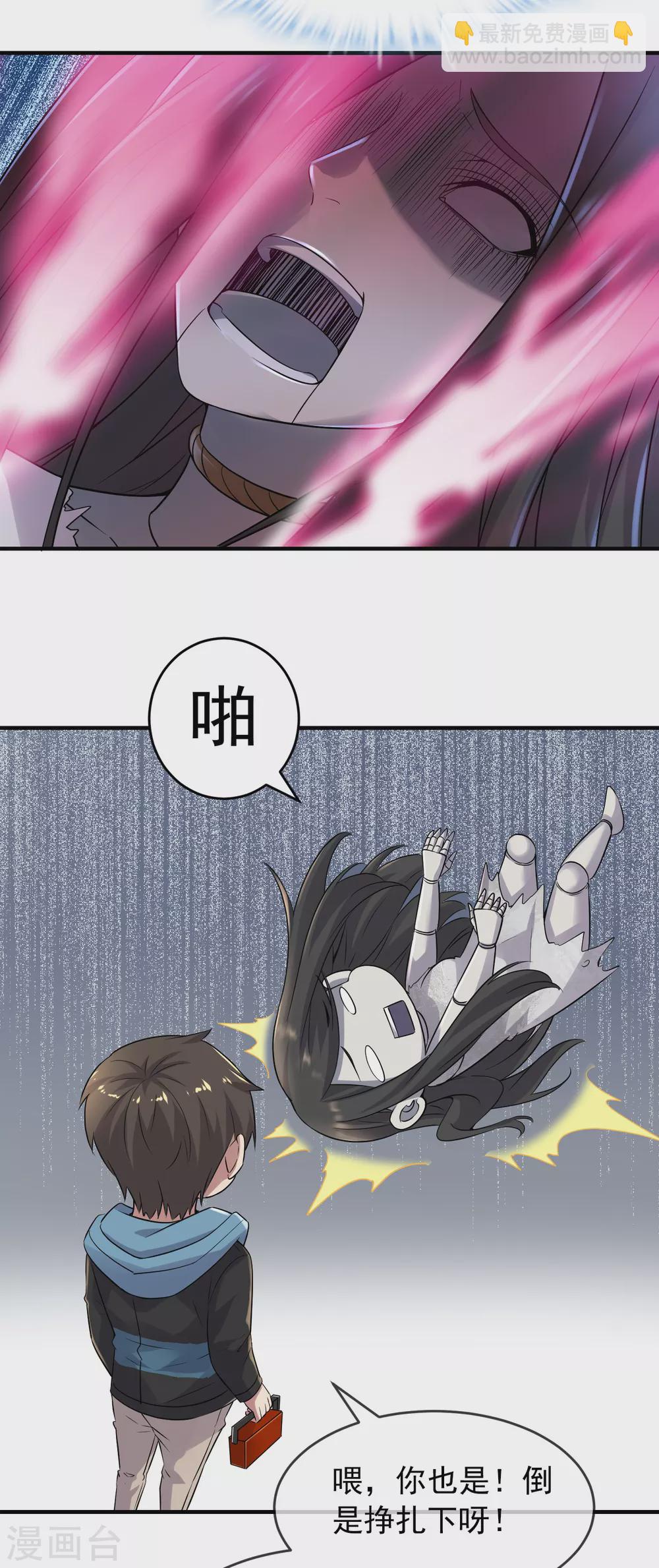 🍘我有一座冒险屋 第65话 解除怨念的誓言 第9页