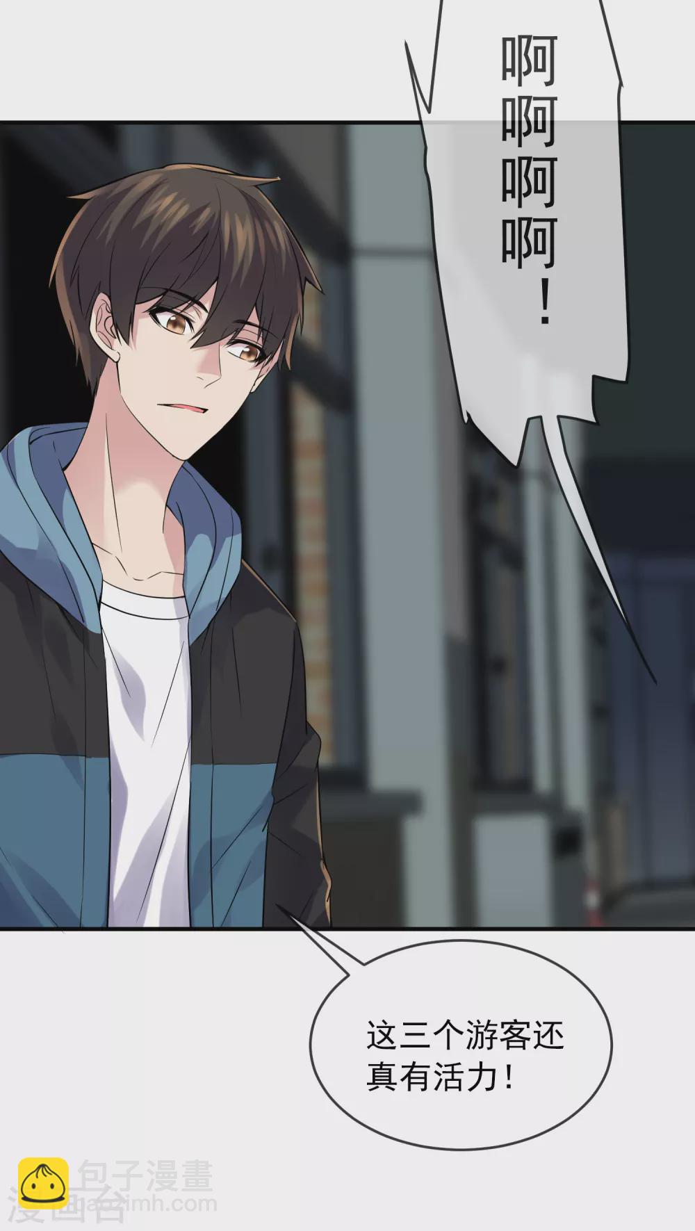 🍘我有一座冒险屋 第67话 这届玩家真有活力！ 第19页