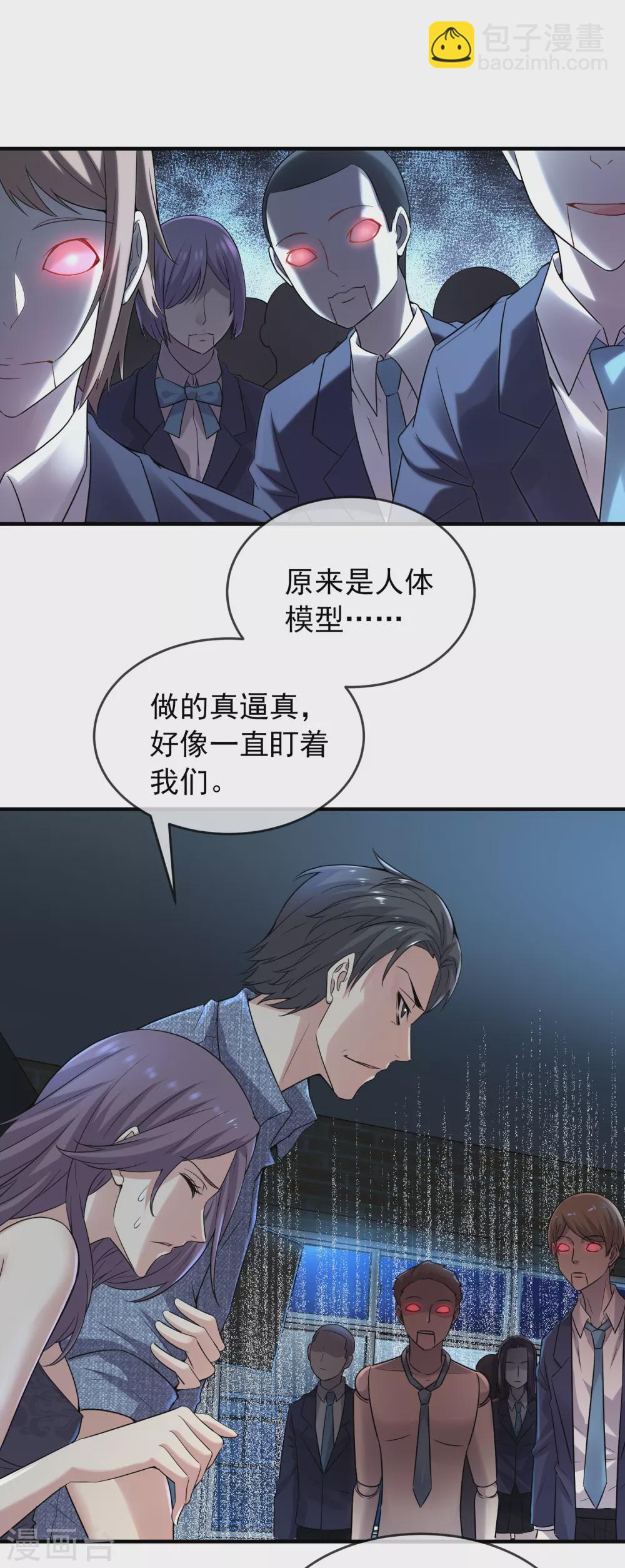 🍘我有一座冒险屋 第67话 这届玩家真有活力！ 第2页