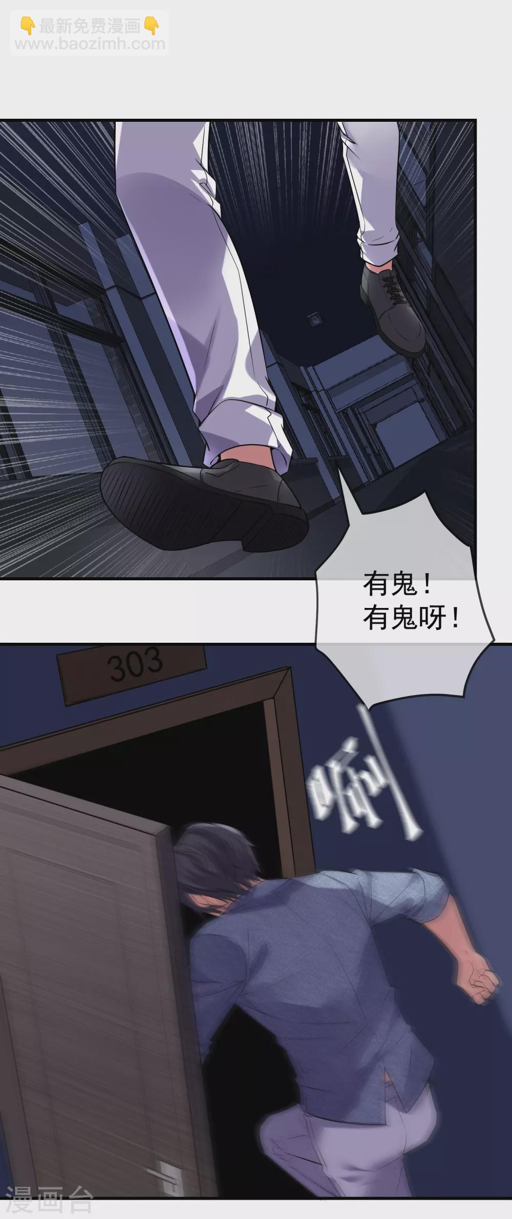 🍘我有一座冒险屋 第67话 这届玩家真有活力！ 第20页