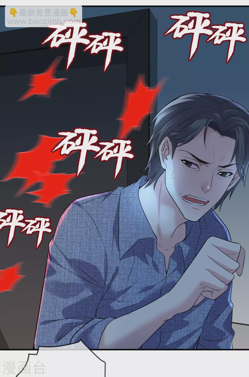🍘我有一座冒险屋 第67话 这届玩家真有活力！ 第22页