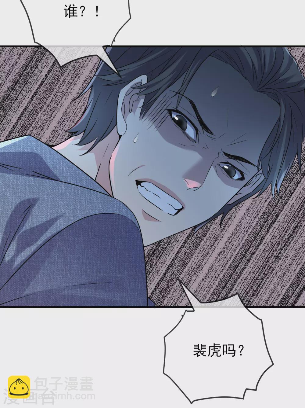 🍘我有一座冒险屋 第67话 这届玩家真有活力！ 第23页