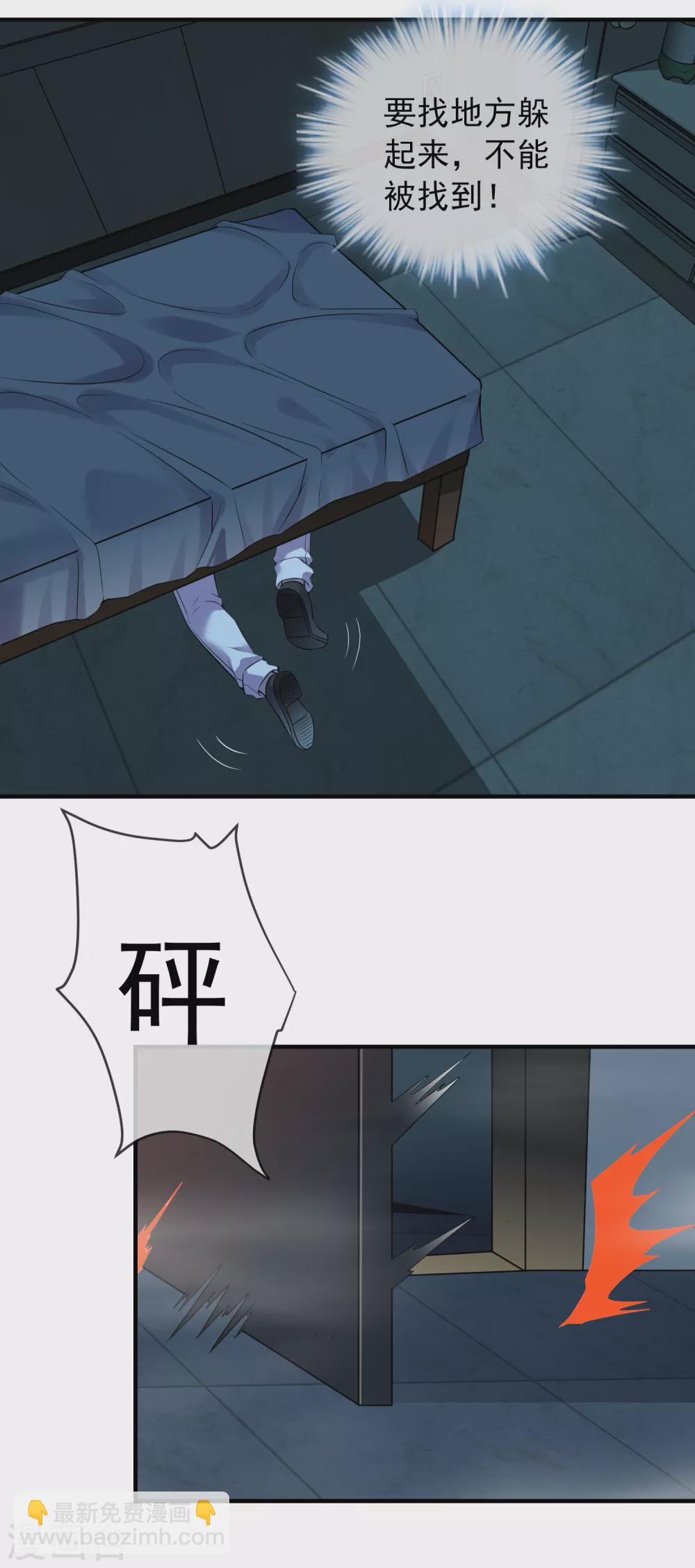 🍘我有一座冒险屋 第67话 这届玩家真有活力！ 第26页