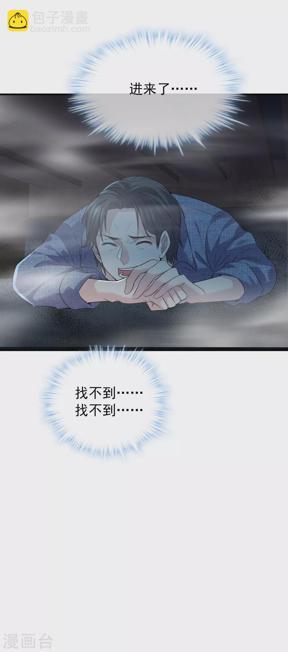 🍘我有一座冒险屋 第67话 这届玩家真有活力！ 第27页