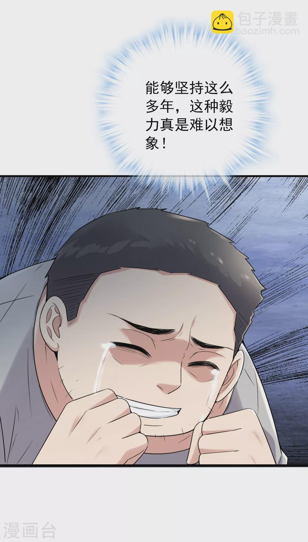 🍘我有一座冒险屋 第69话 被变态们盯上了！ 第13页